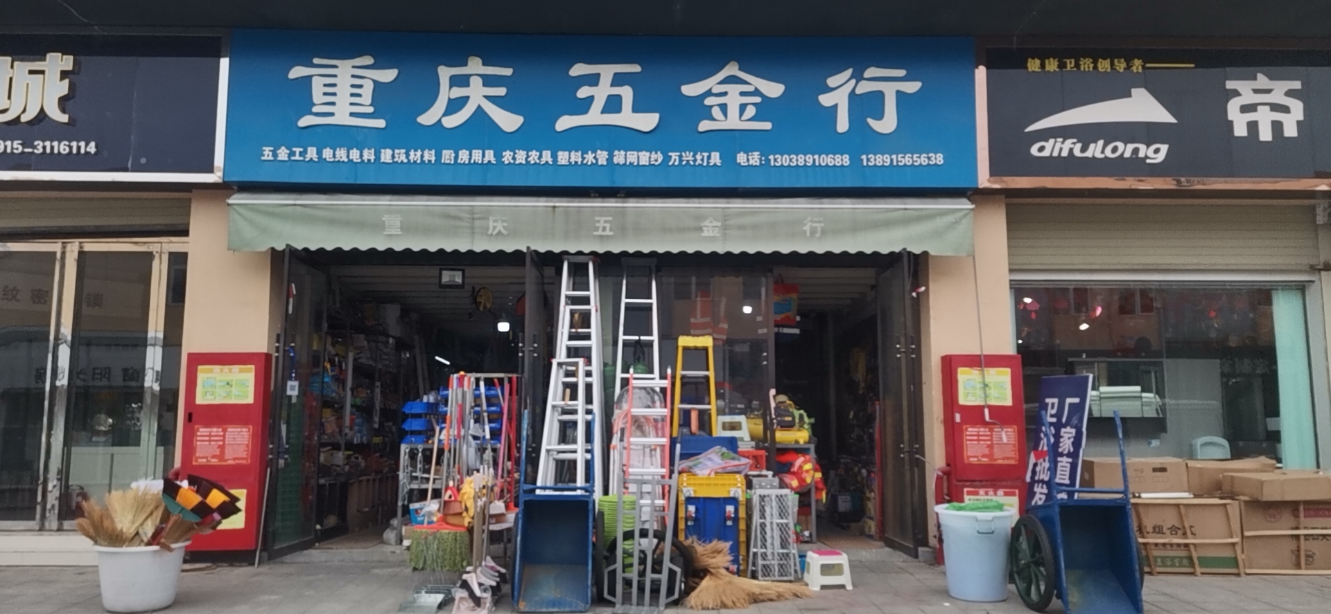 重庆五金行