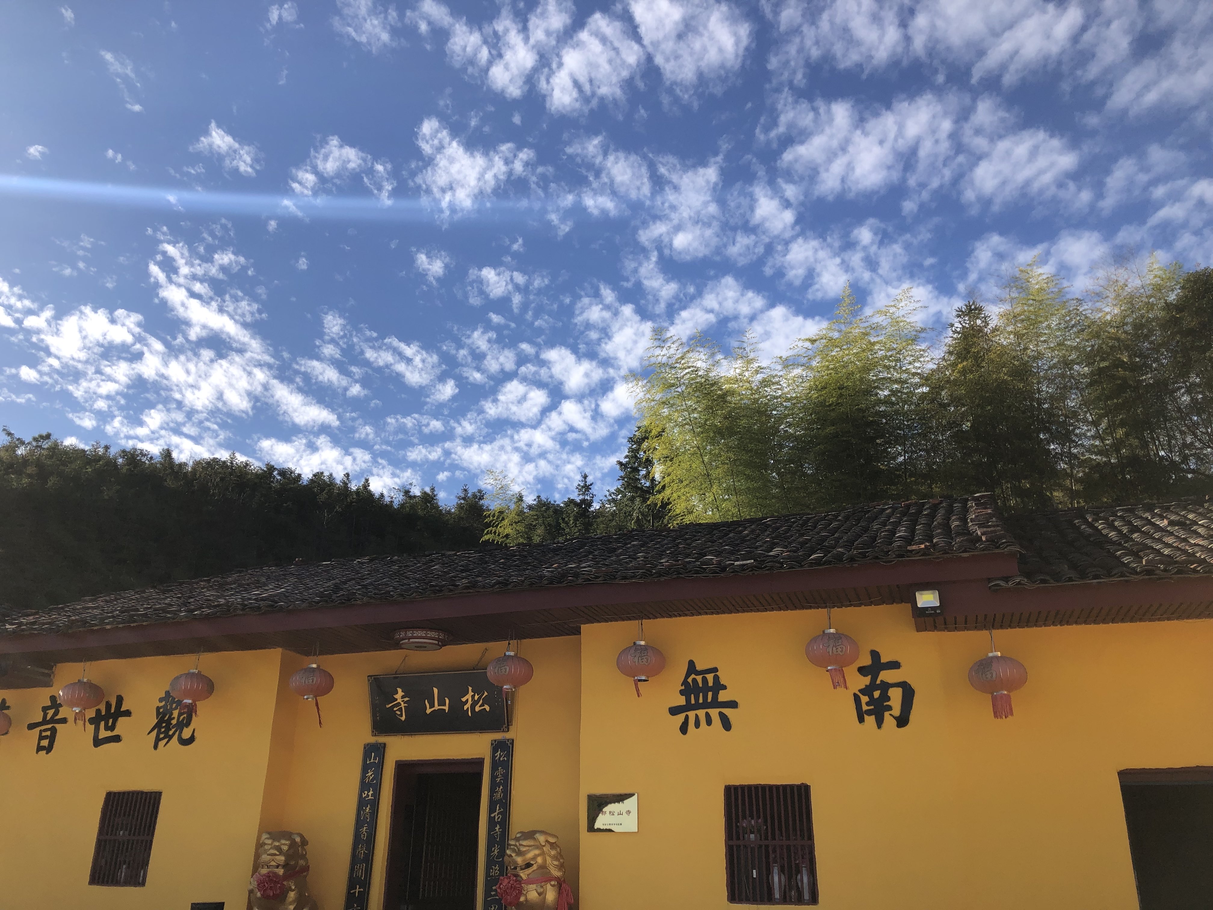 宁都县松山寺