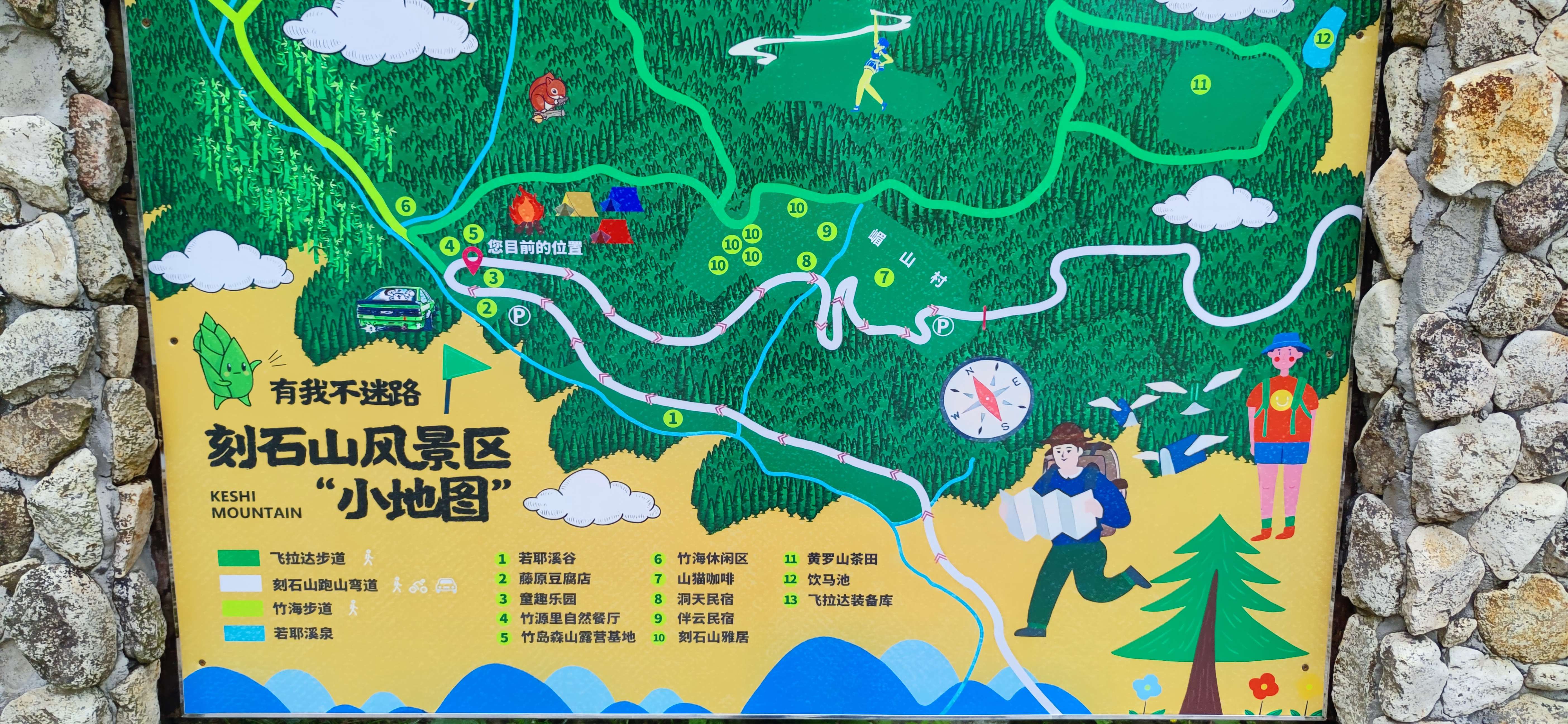 刻石山景区