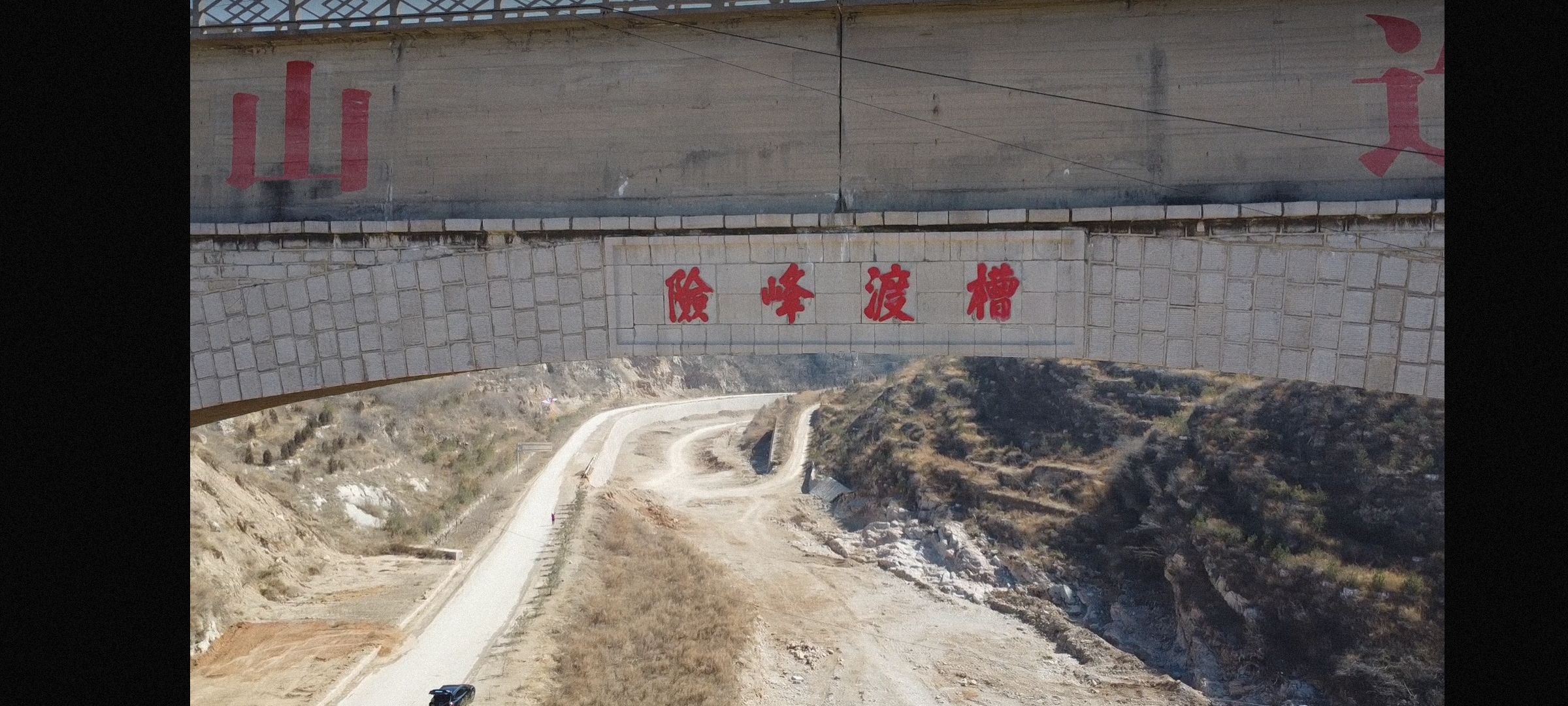 张二庄村险峰渡槽风景区旅行图片 3