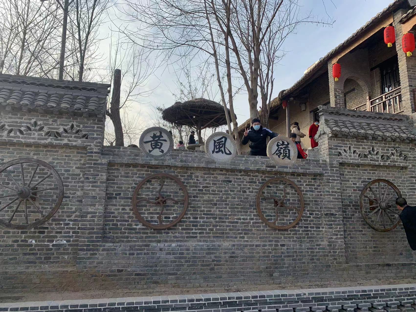 大汉林台民俗文化村旅行图片 3