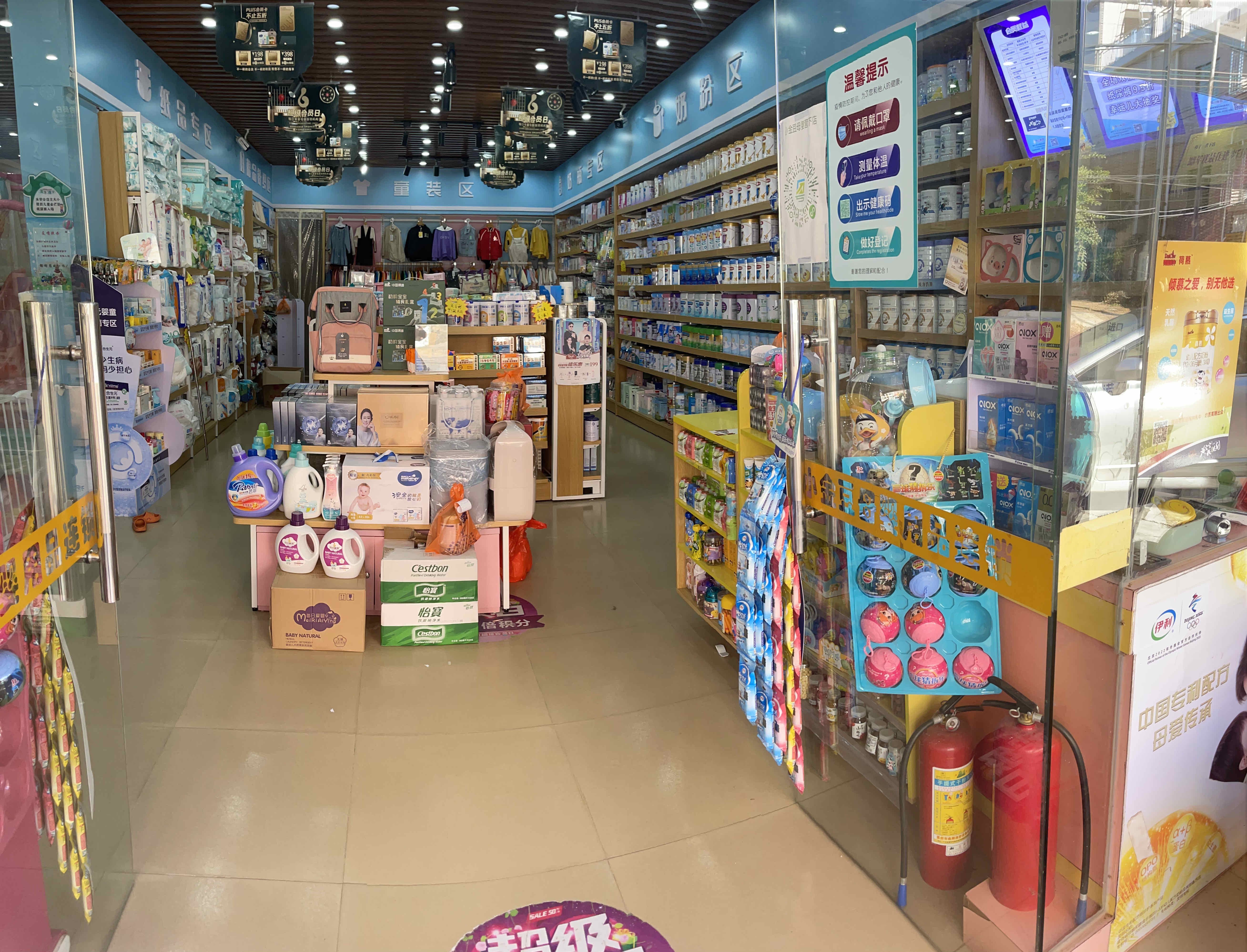 小金豆母婴用品连锁(营下店)