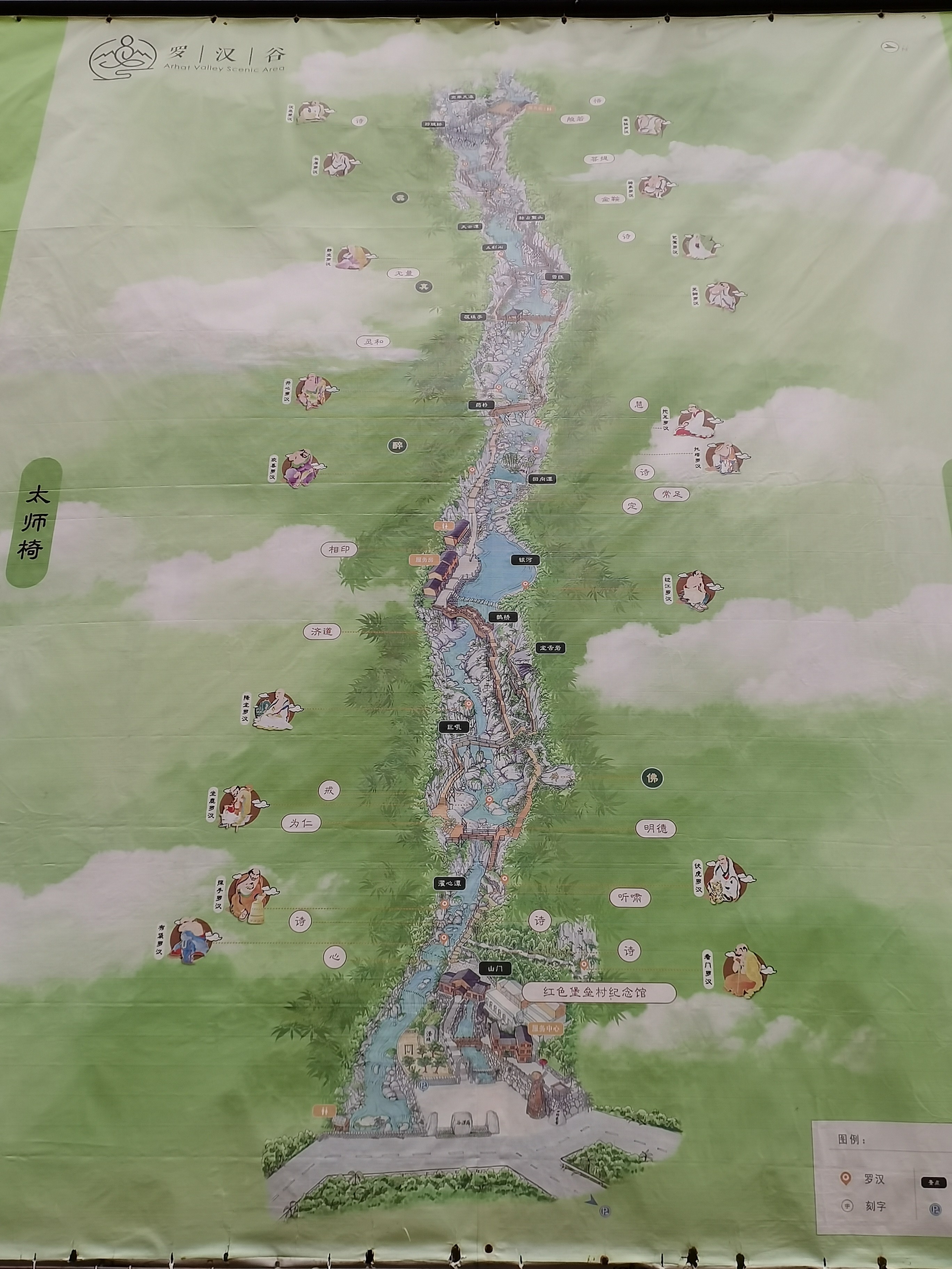 罗汉谷旅行图片 2