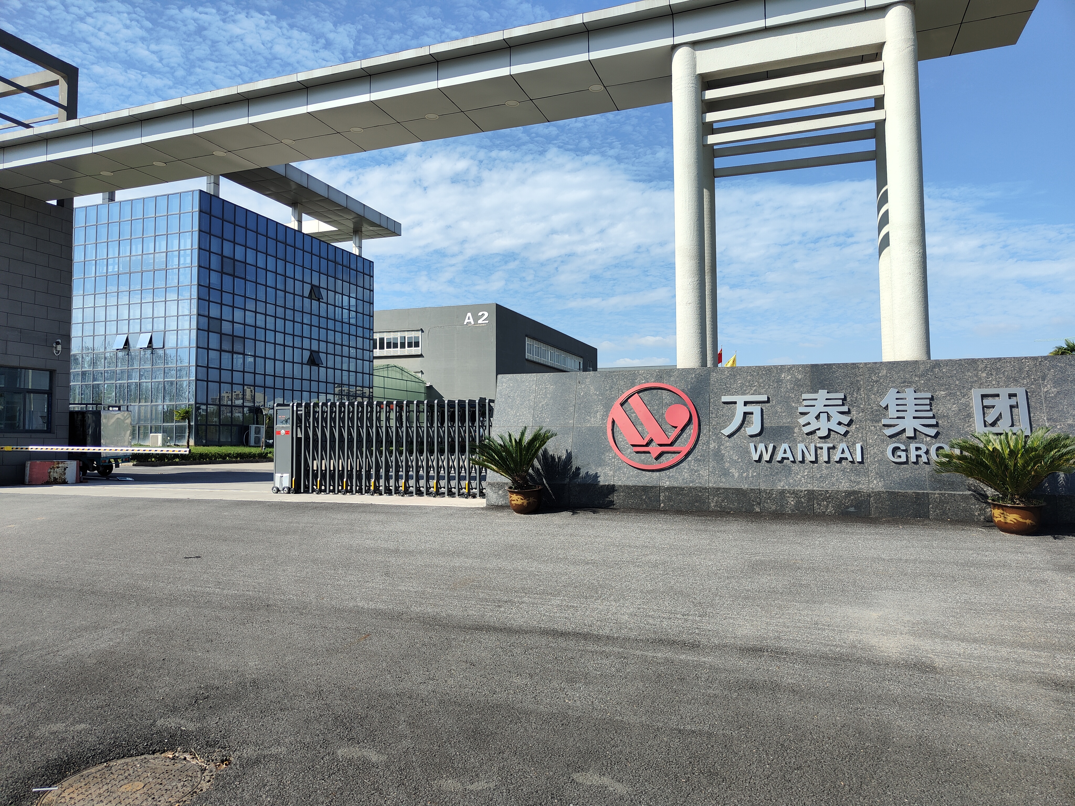 淮南万泰电子股份有限公司