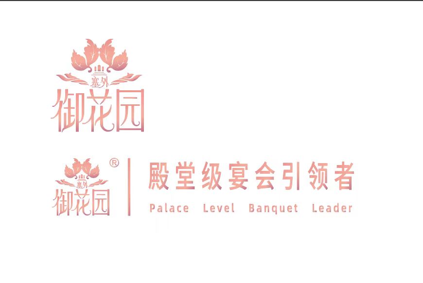 御花园·餐饮(乌兰察布店)