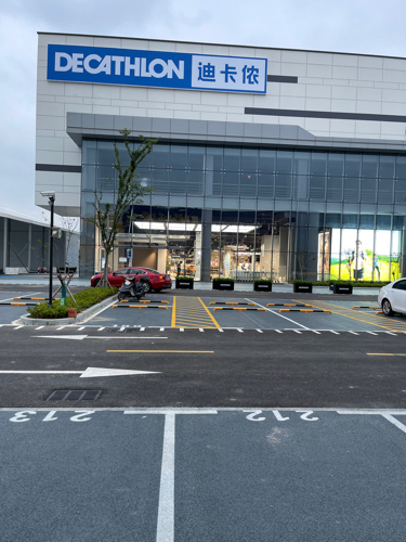 迪卡侬(浒关店)