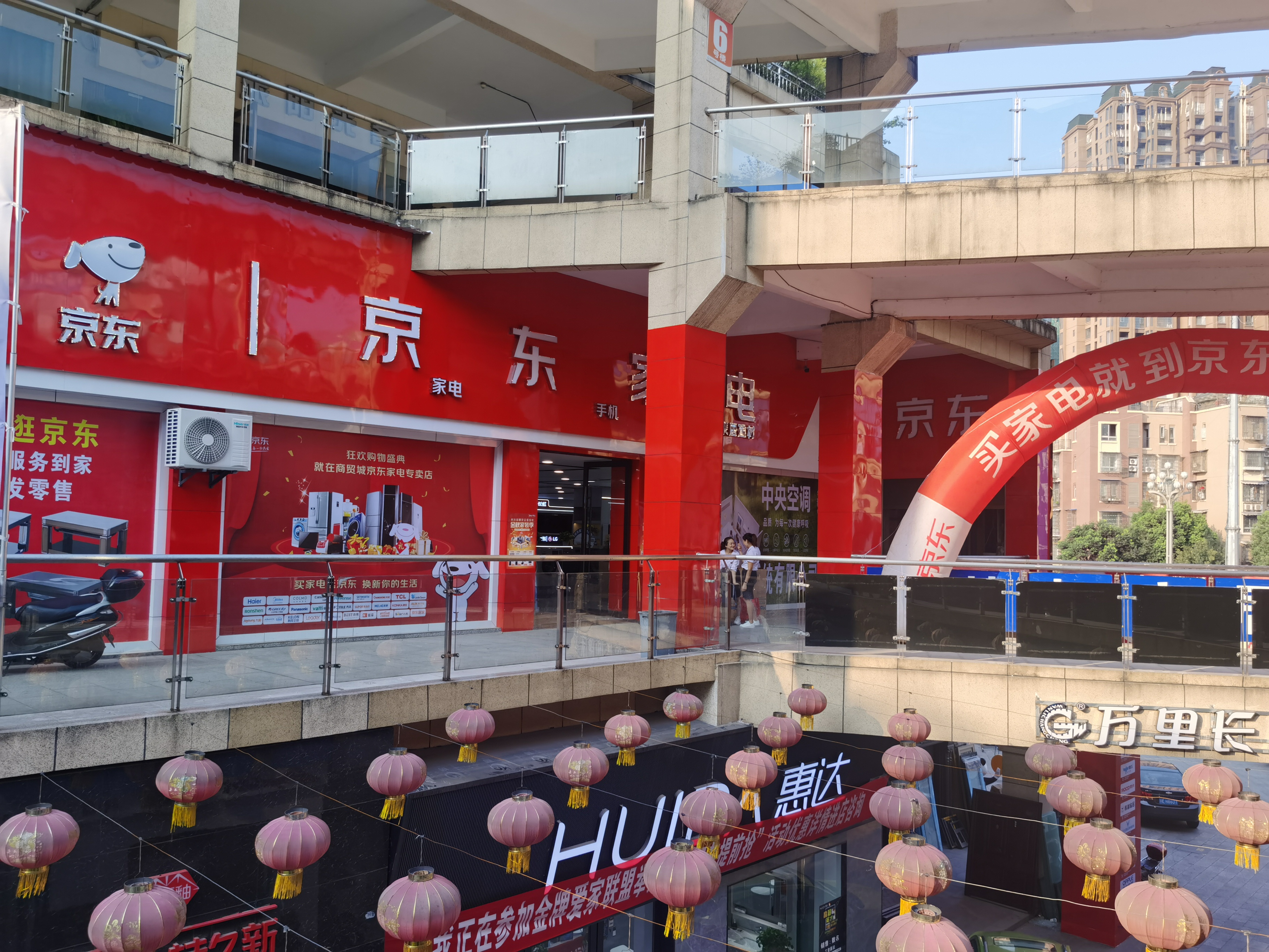 京东家电(叙永店)