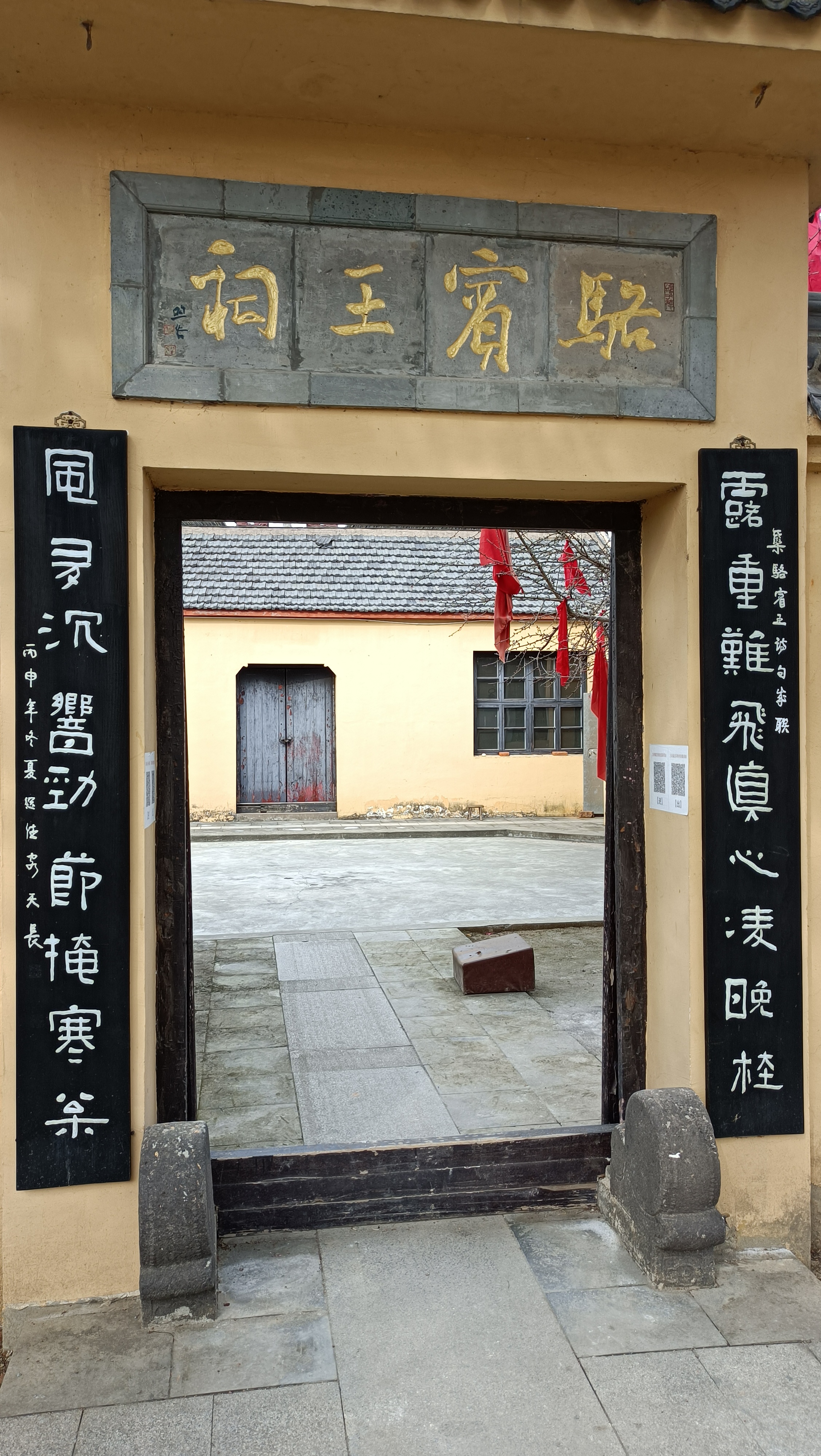 骆宾王祠旅行图片 1