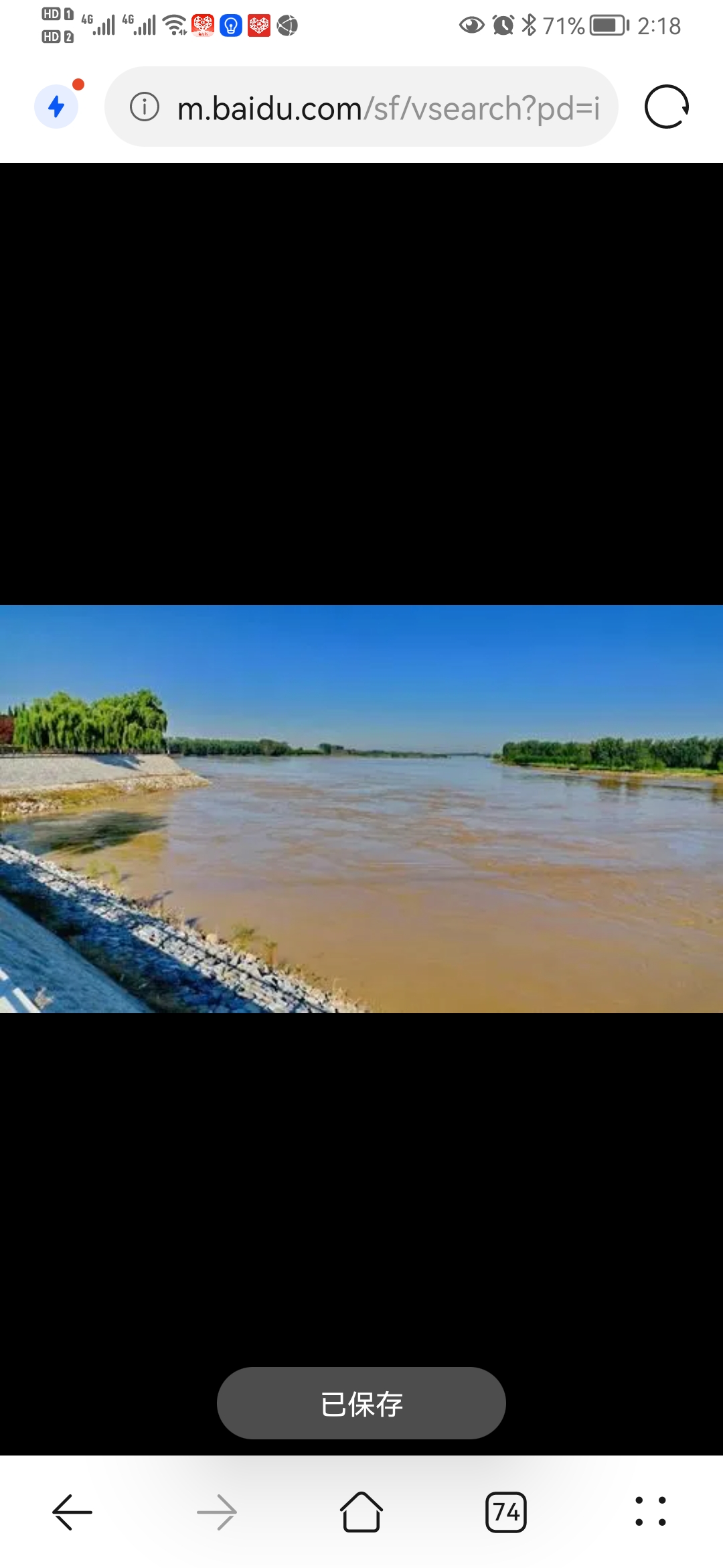 黄河公园旅行图片 3