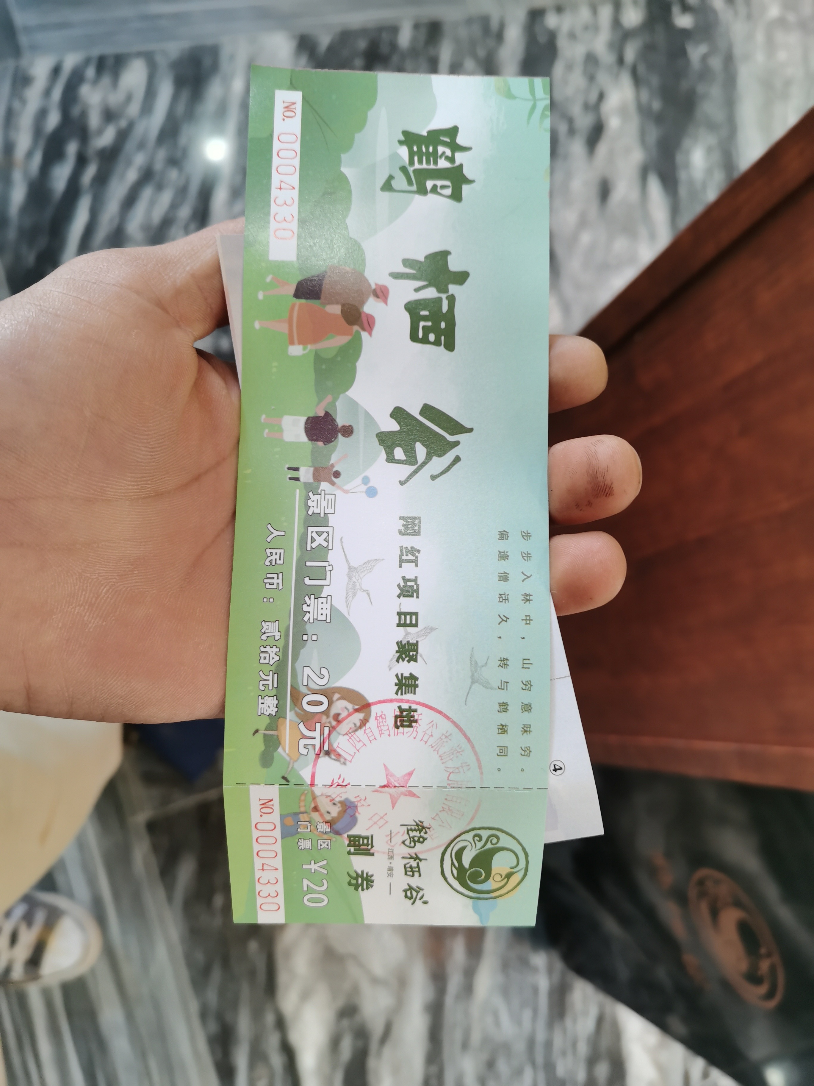 大鲵山森林探险乐园旅行图片 2