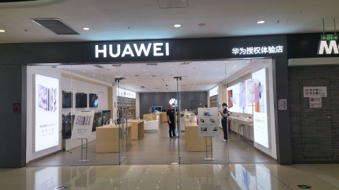 华为授权体验店(万达广场)