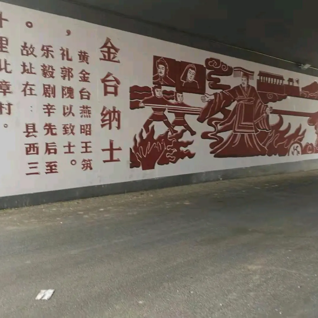 黄金台遗址旅行图片 3
