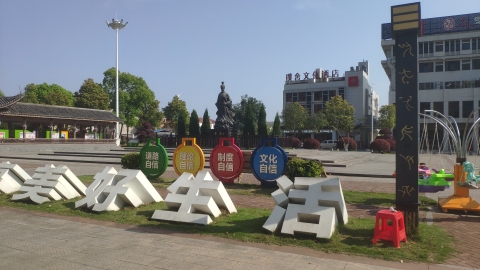 屈原广场旅行图片 1