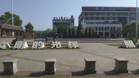 屈原广场旅行图片 2