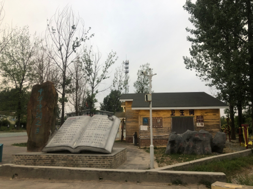 砀山县梨树王景区魏寨民俗旅行图片 3