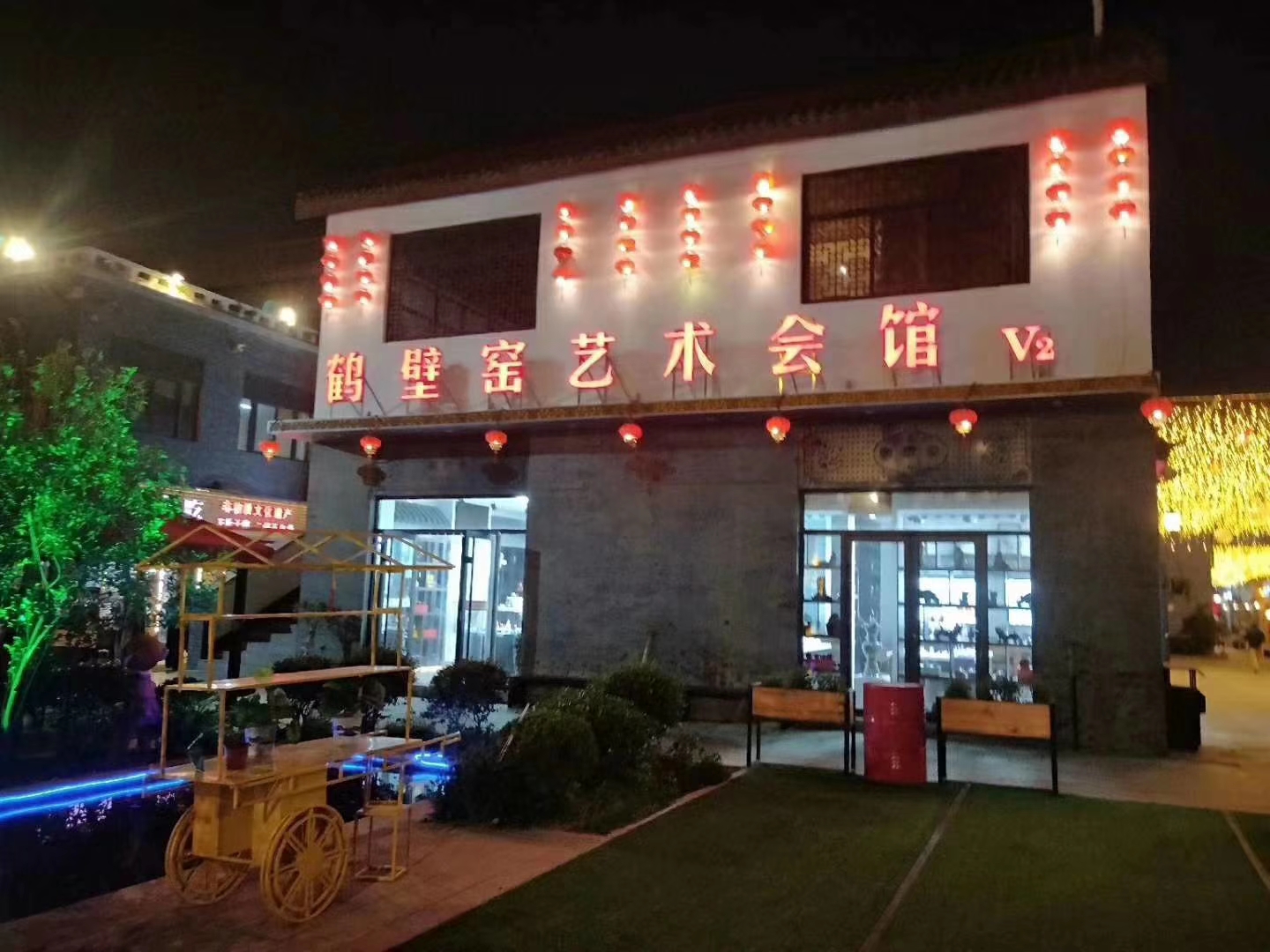 鹤壁窑艺术会馆V1展厅旅行图片 3