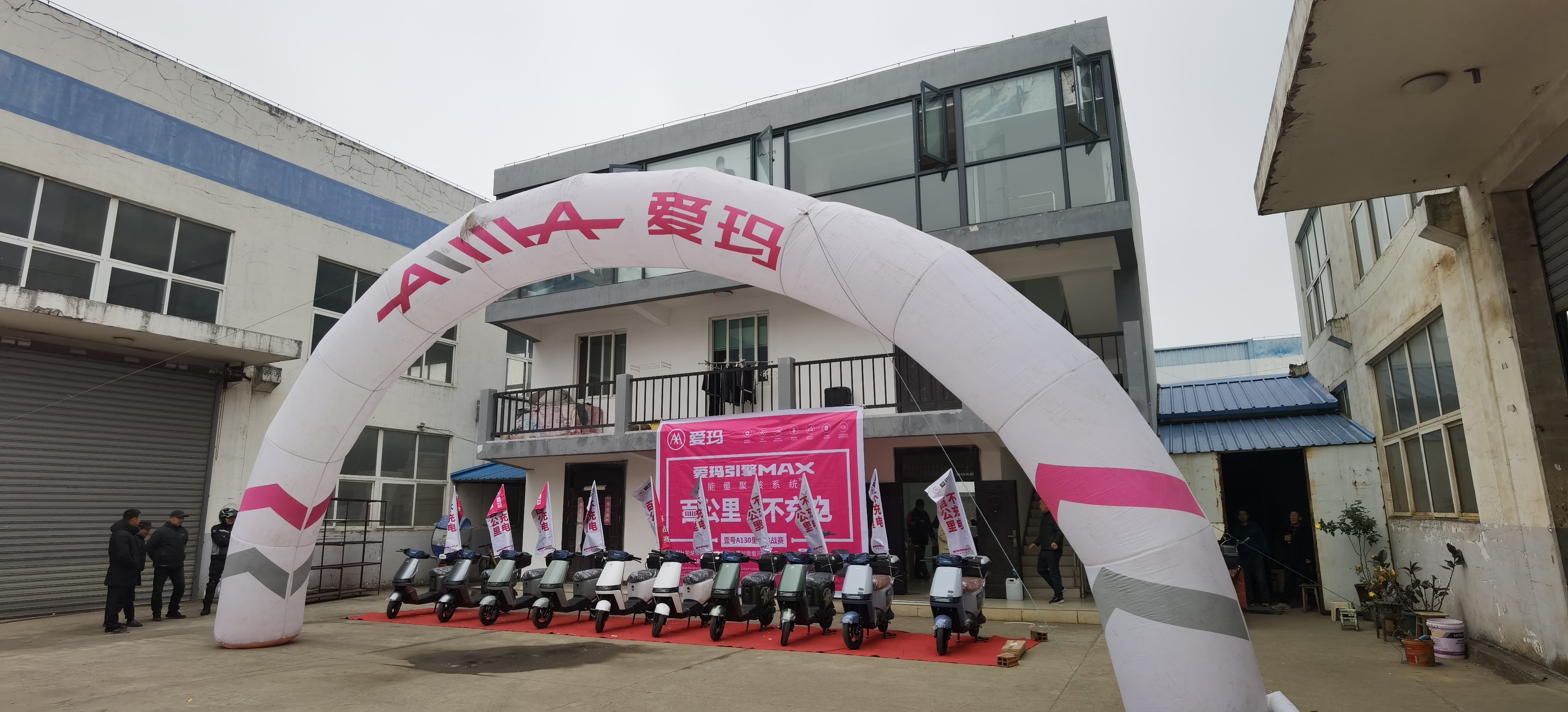 爱玛电动车(芜湖市北门旗舰店)