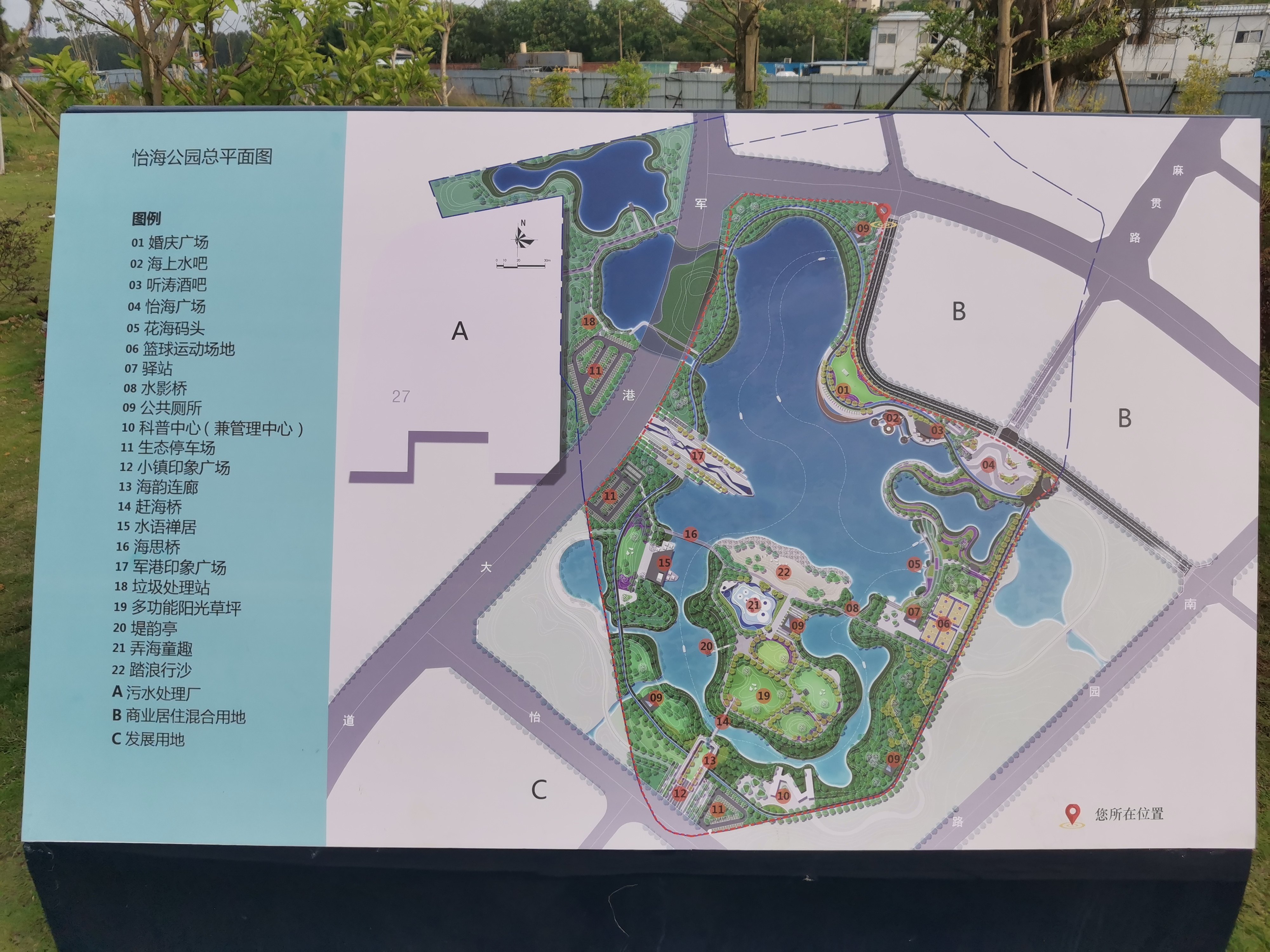 怡海公园旅行图片 2