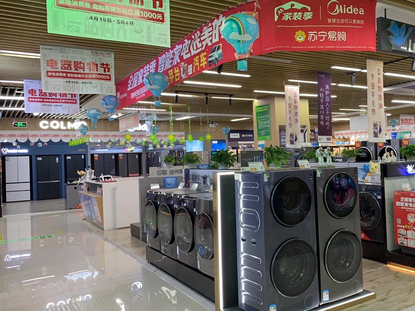 苏宁易购(宜昌环球港店)