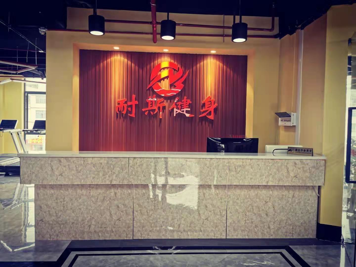 耐斯健身舞蹈