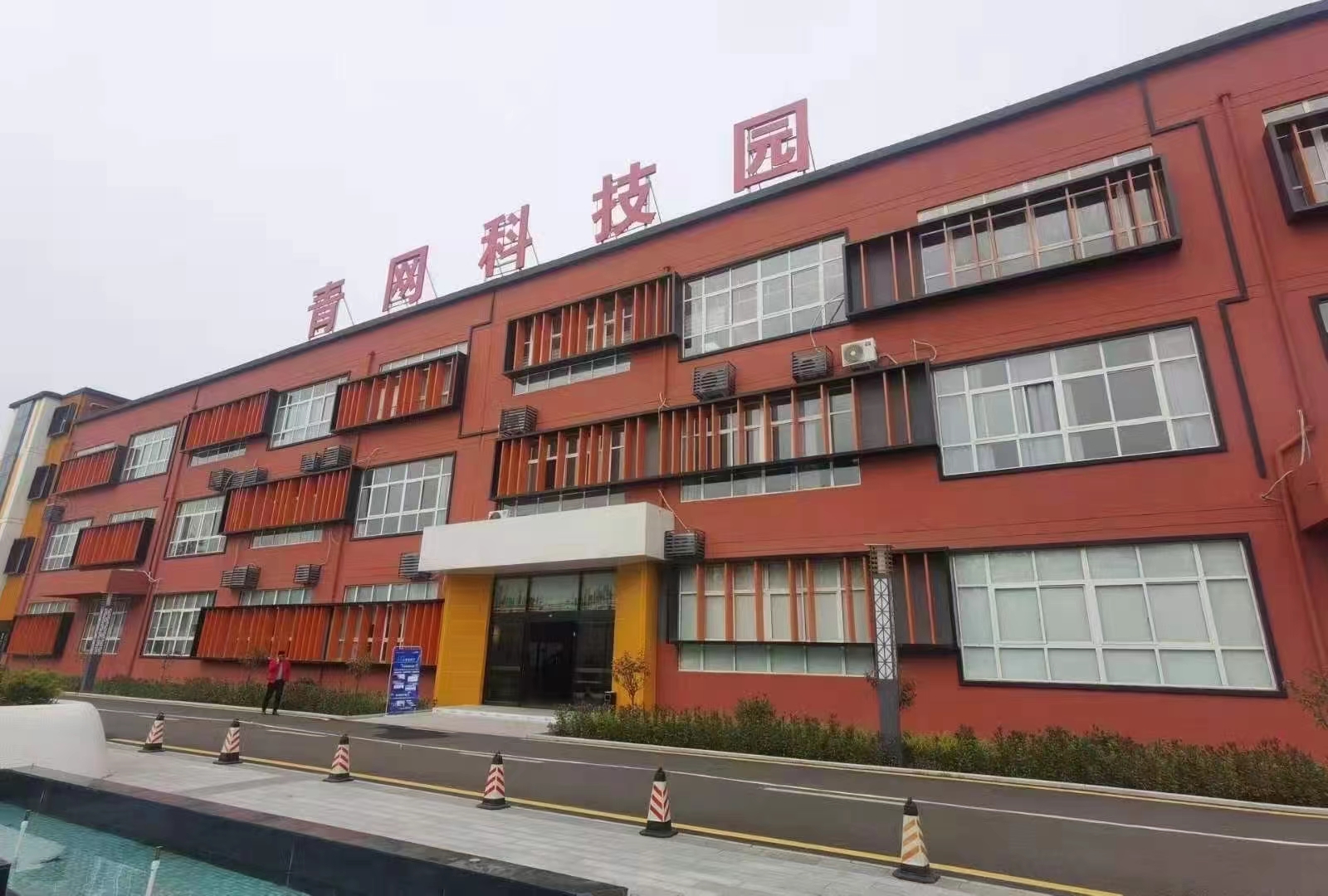周口青网科技园