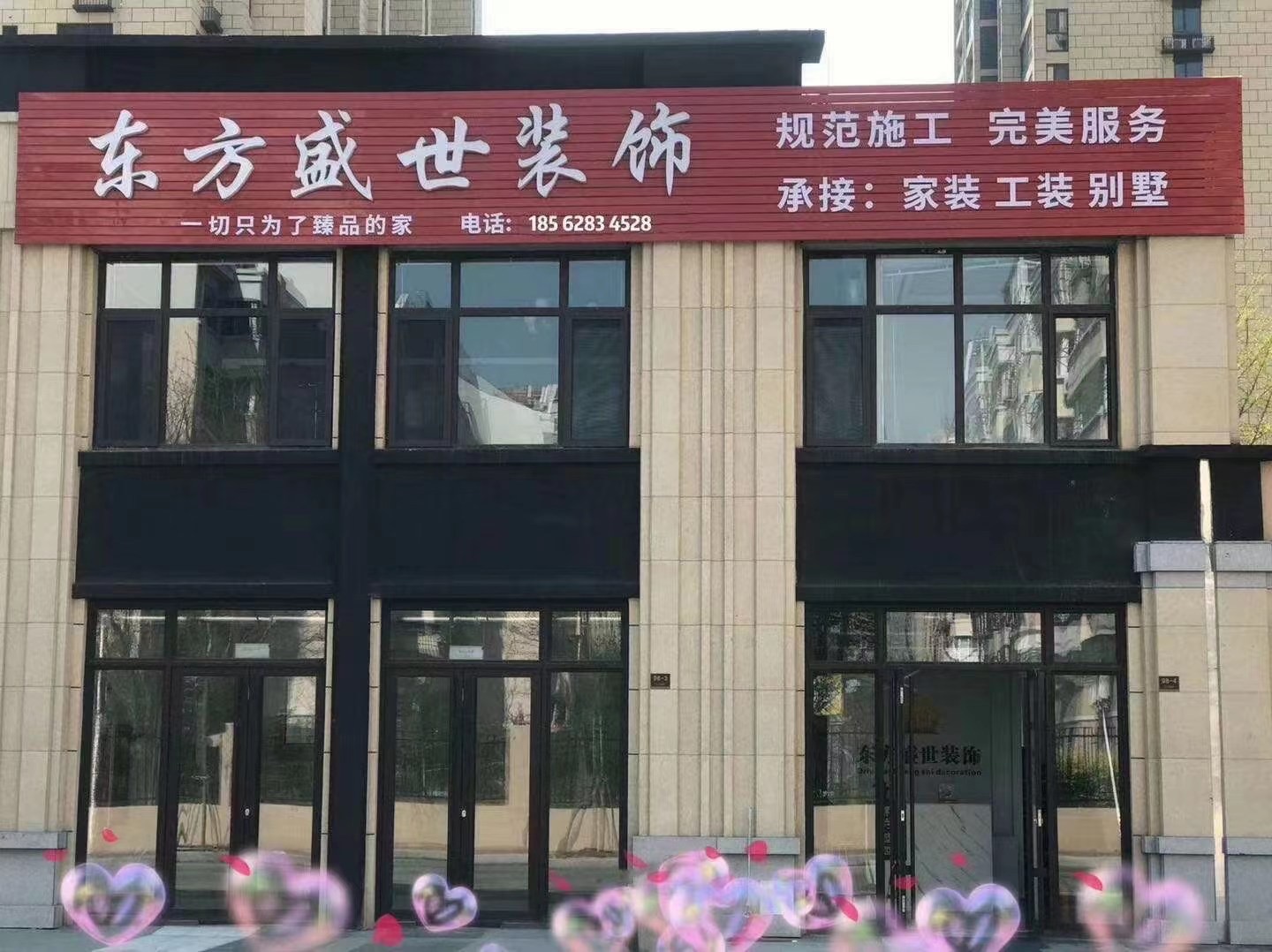 东方盛世装饰