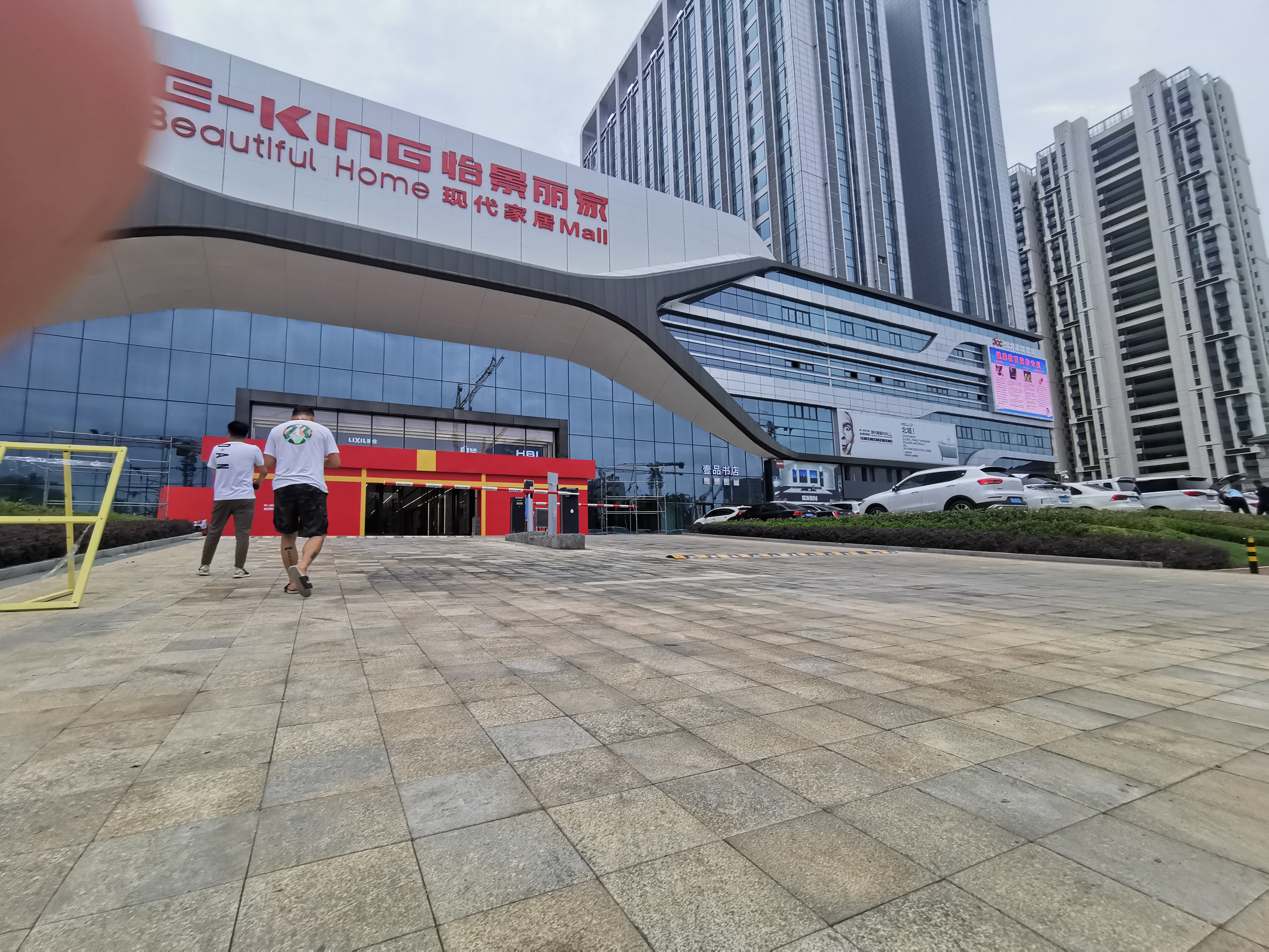 怡景丽家现代家居MALL(恒大华府店)
