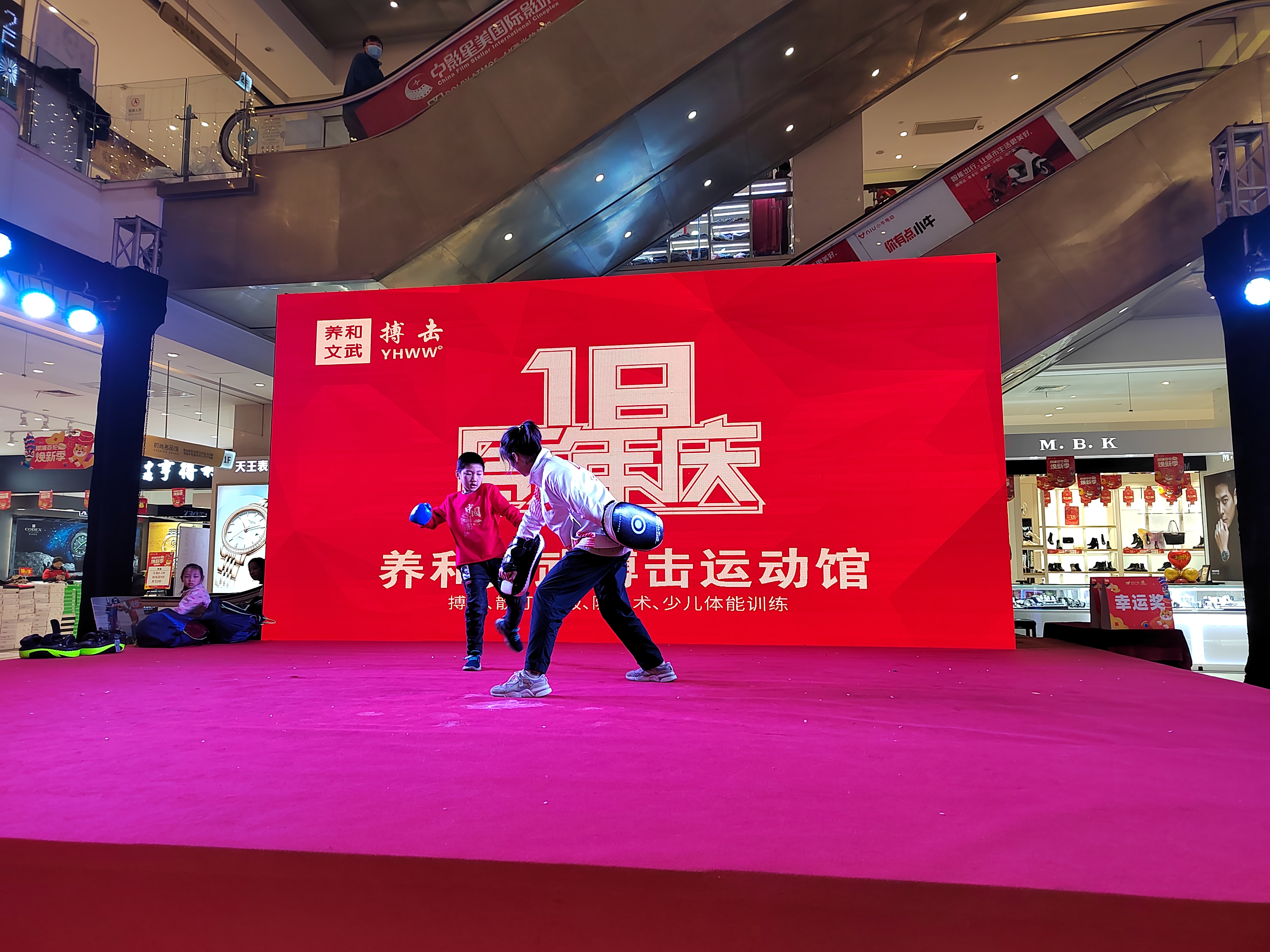 场地封面-养和文武搏击体能运动馆(犀浦店)