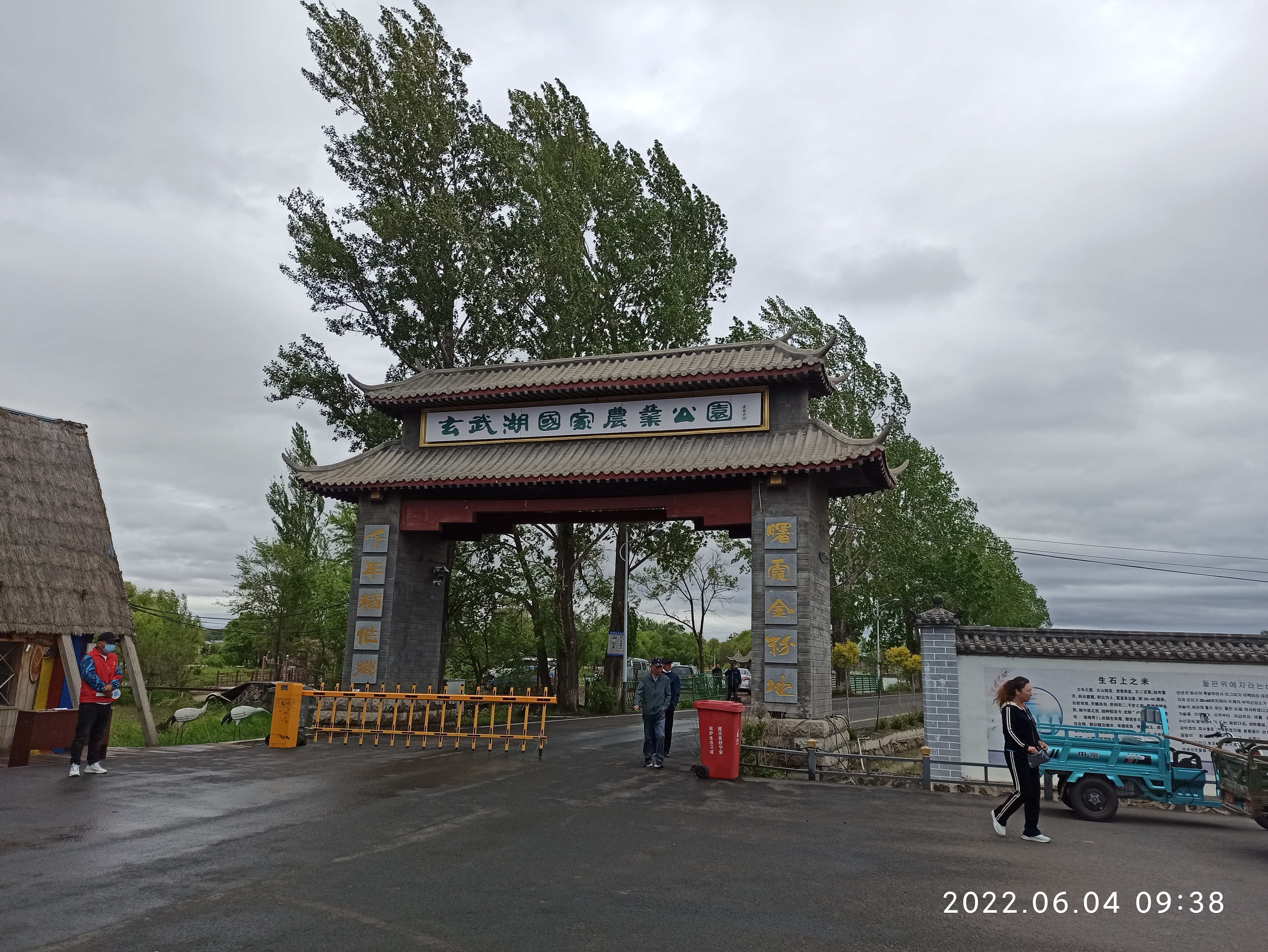 玄武湖国家农业公园