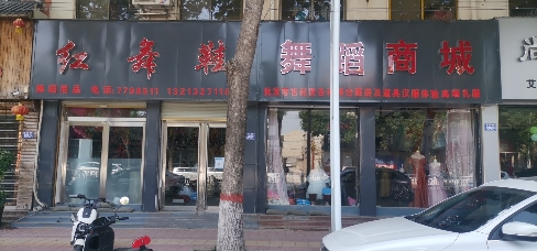 红舞鞋舞蹈商城租赁服装