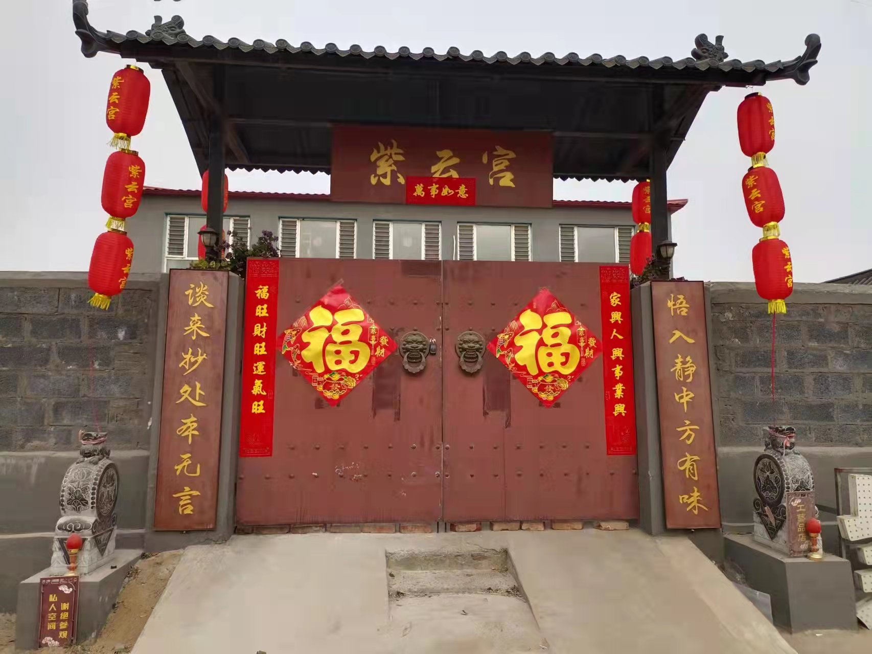 紫云宫旅行图片 1