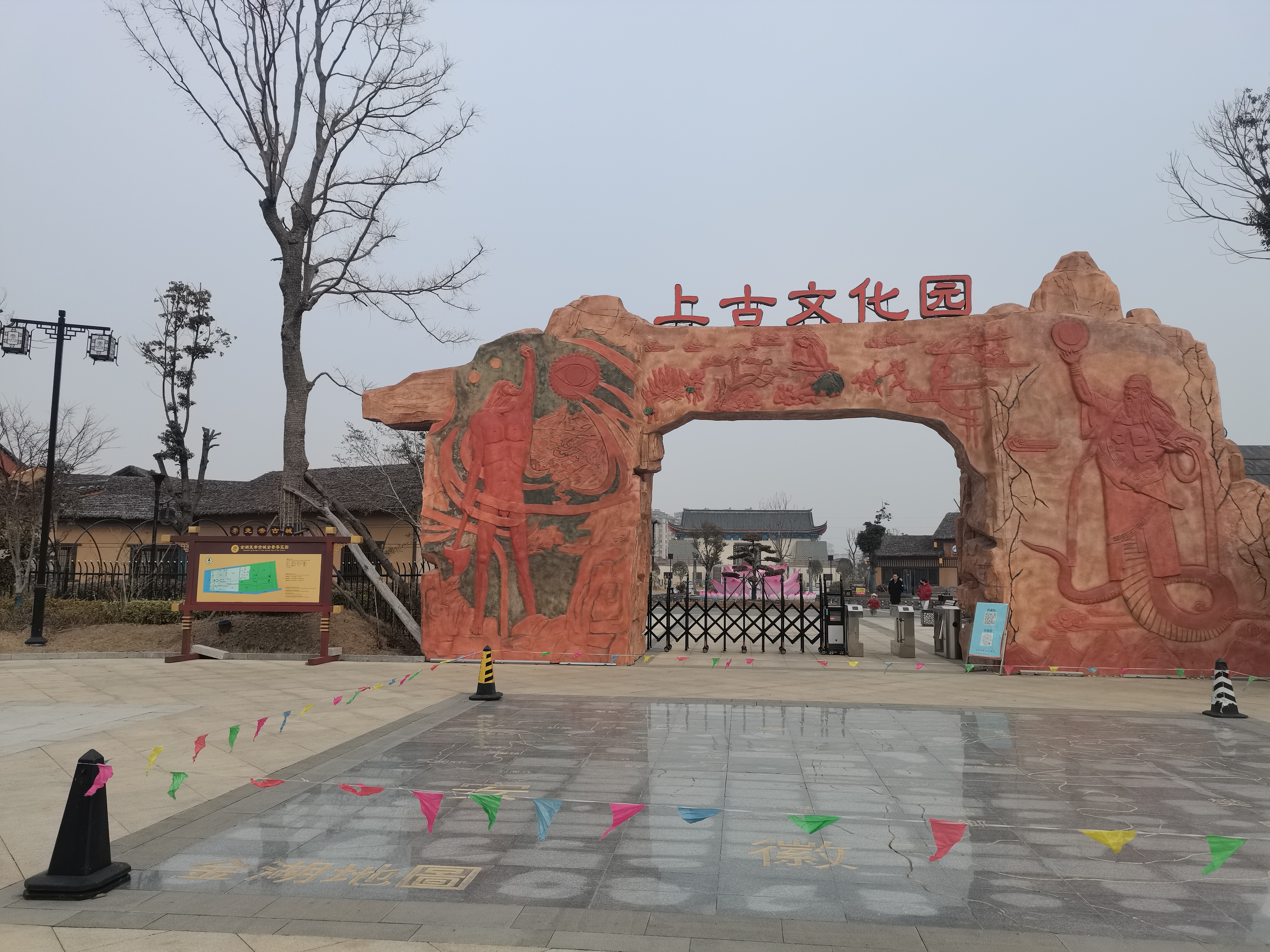 尧帝古城上古文化园旅行图片 1