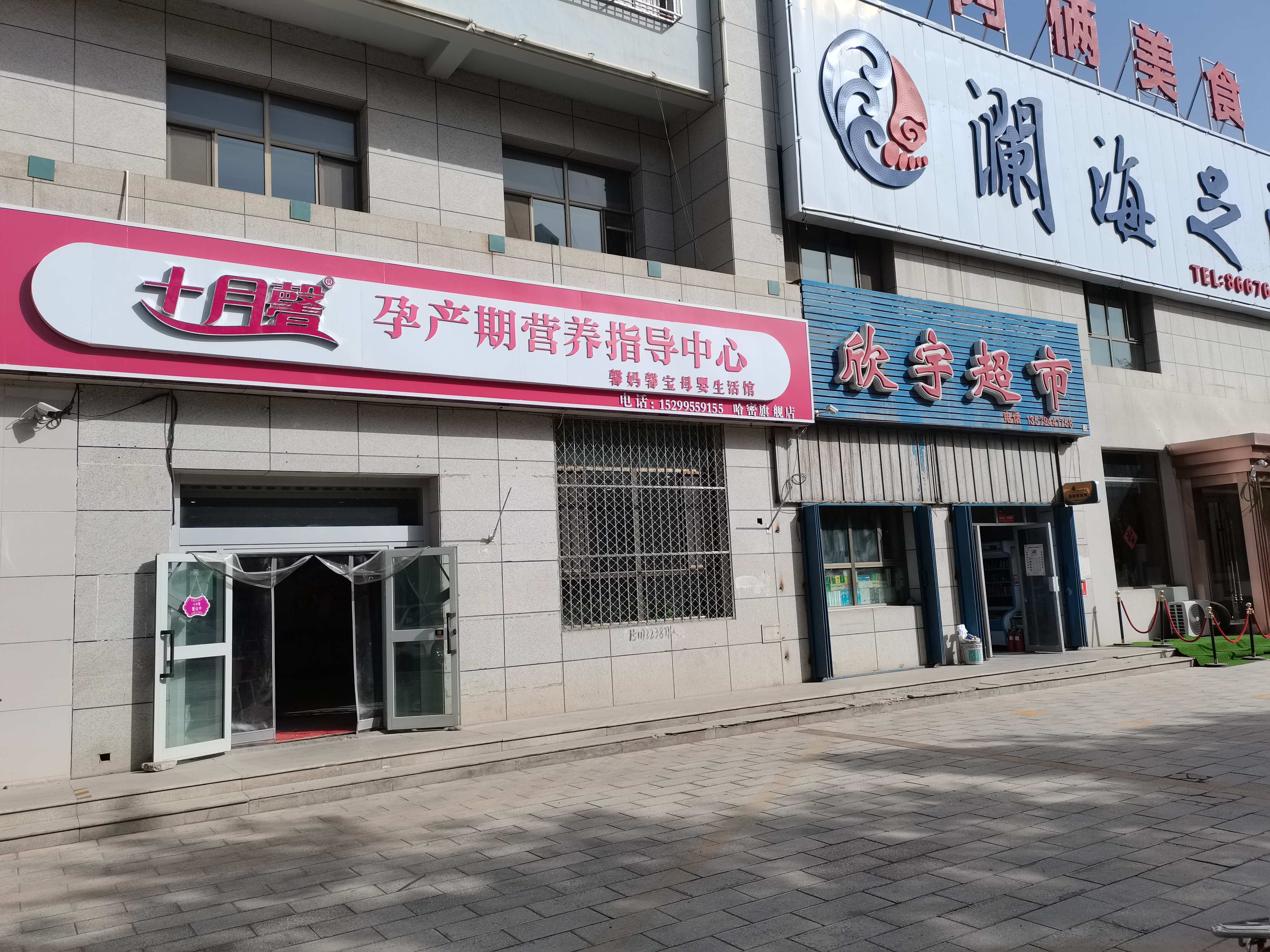 十月馨(哈密旗舰店)