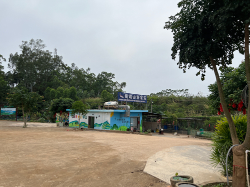 南峡山农场