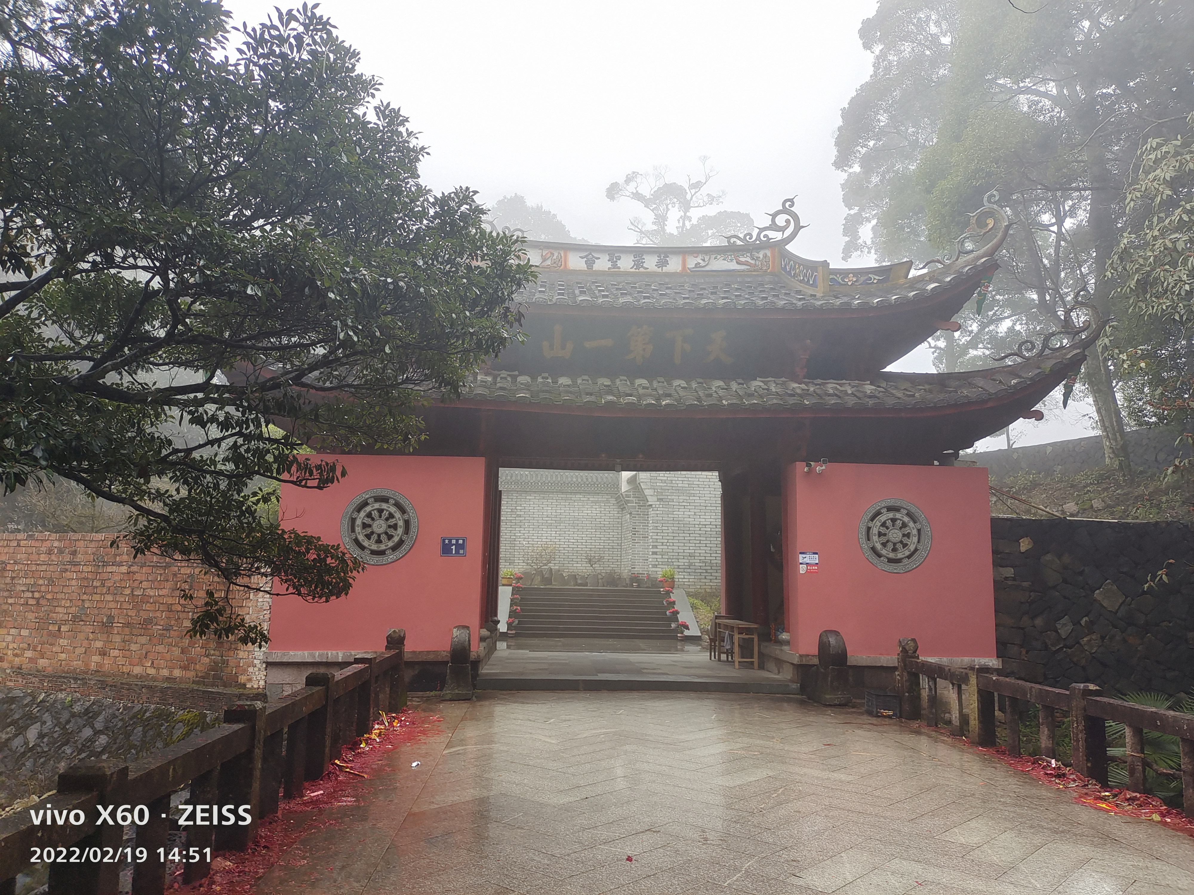 支提山旅行图片 1