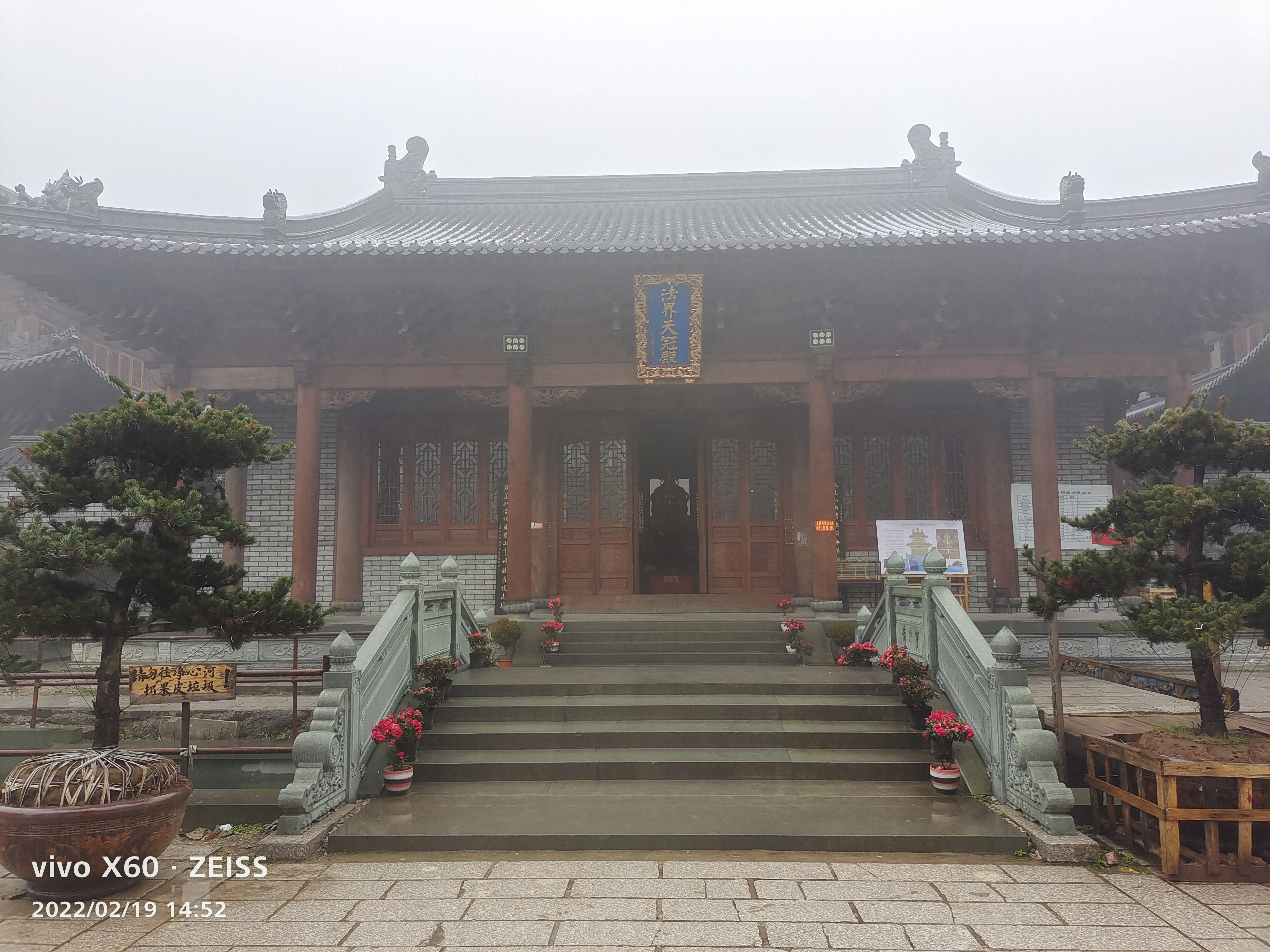 支提山旅行图片 2