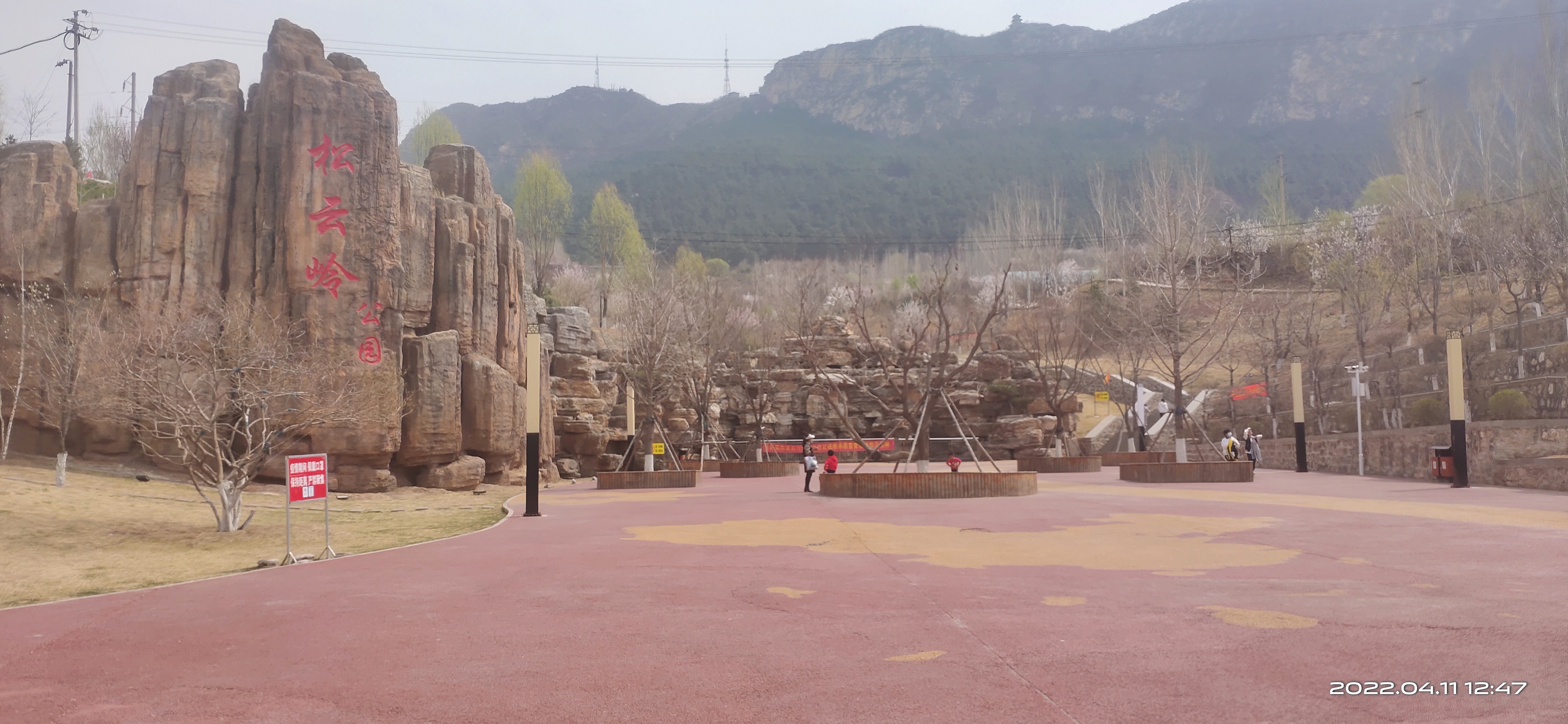 松云岭公园旅行图片 1