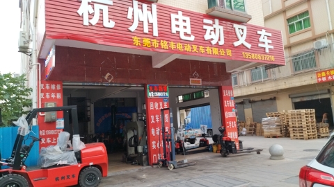 杭州电动叉车