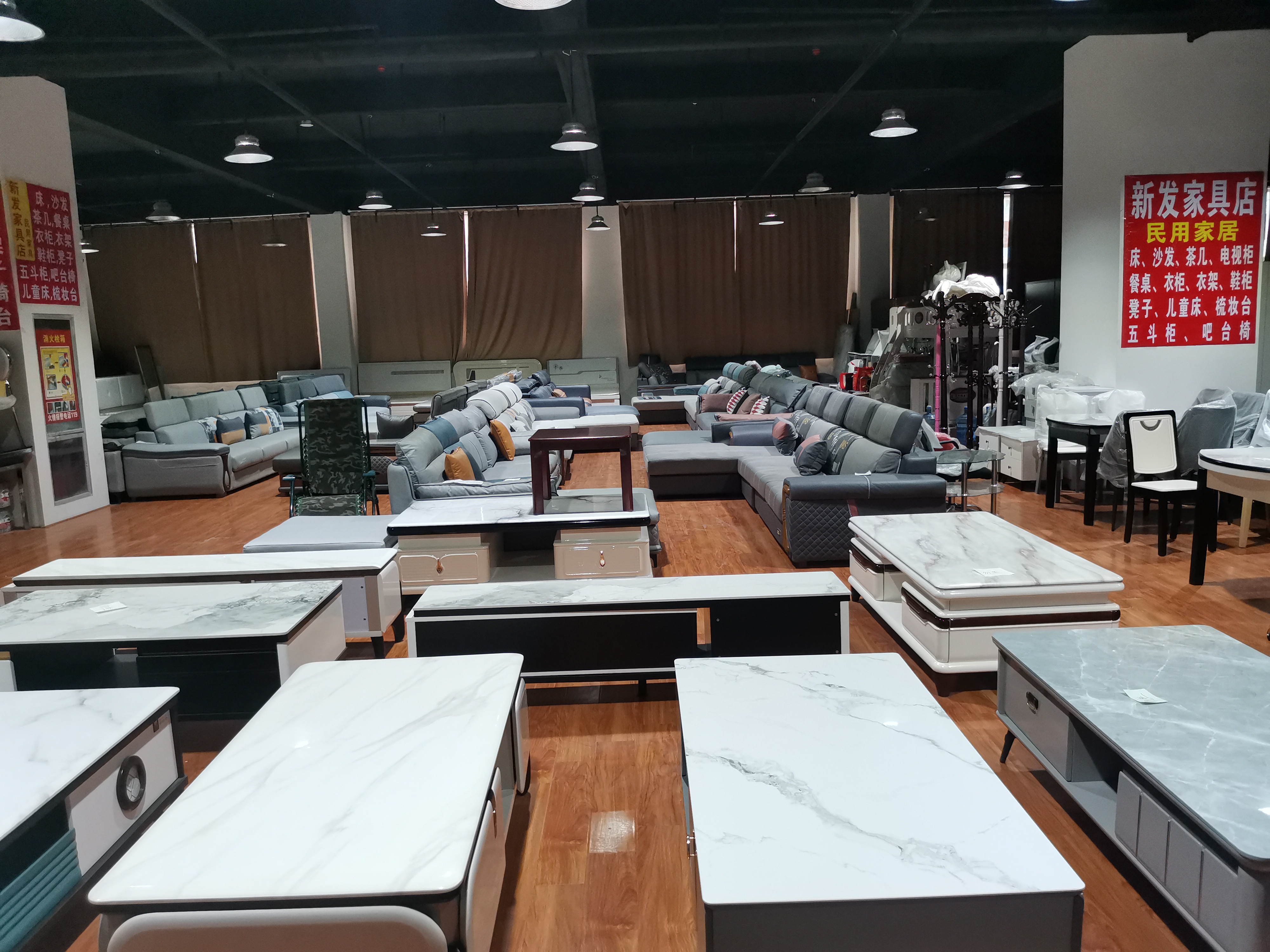 新发家具店