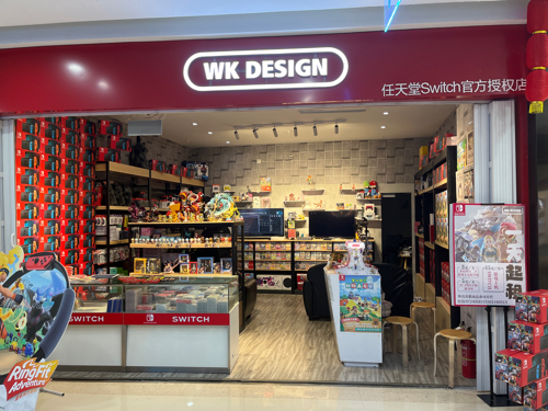 Wk任天堂switch(吾悦国际广场A座店)