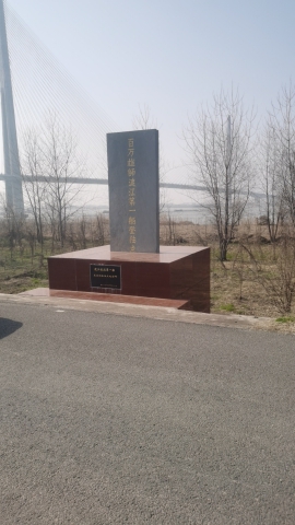 百万雄师渡江第一船登陆点旅行图片 2