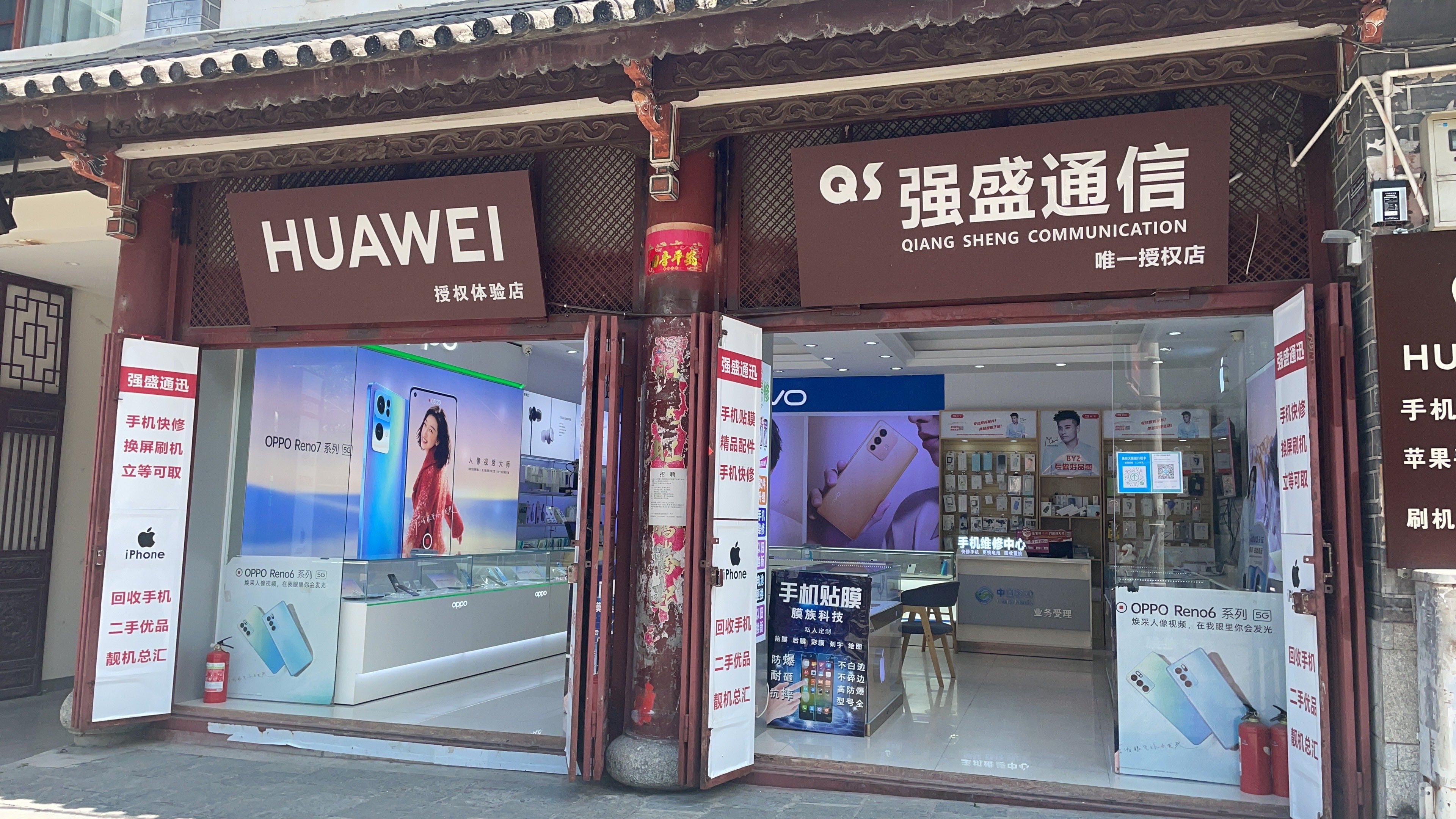 强盛通信唯一授权店