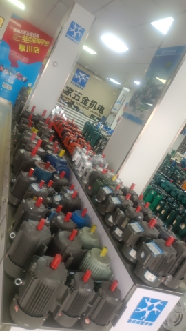 未来万家五金机电(黎川店)