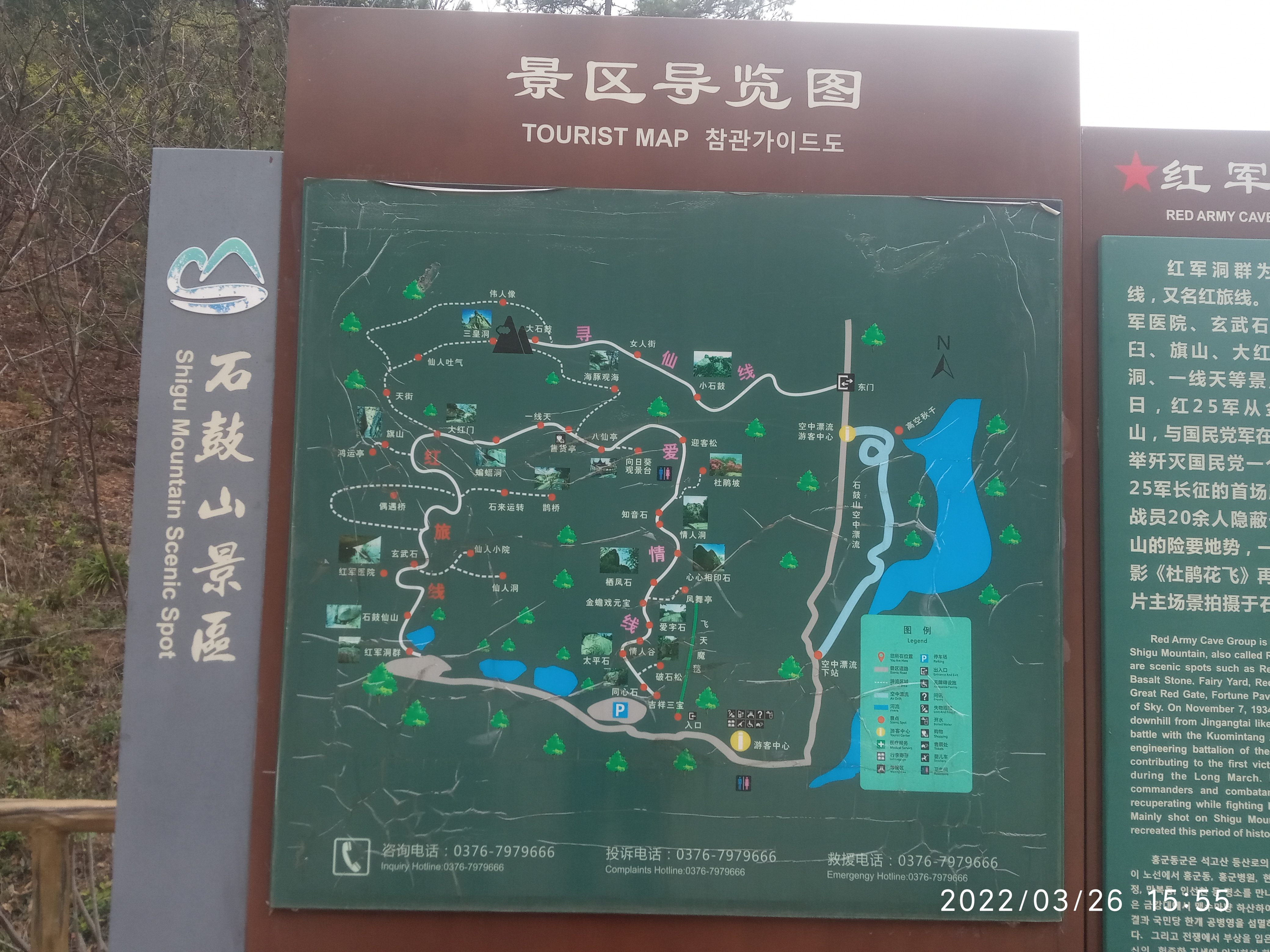 石鼓山景区旅行图片 3