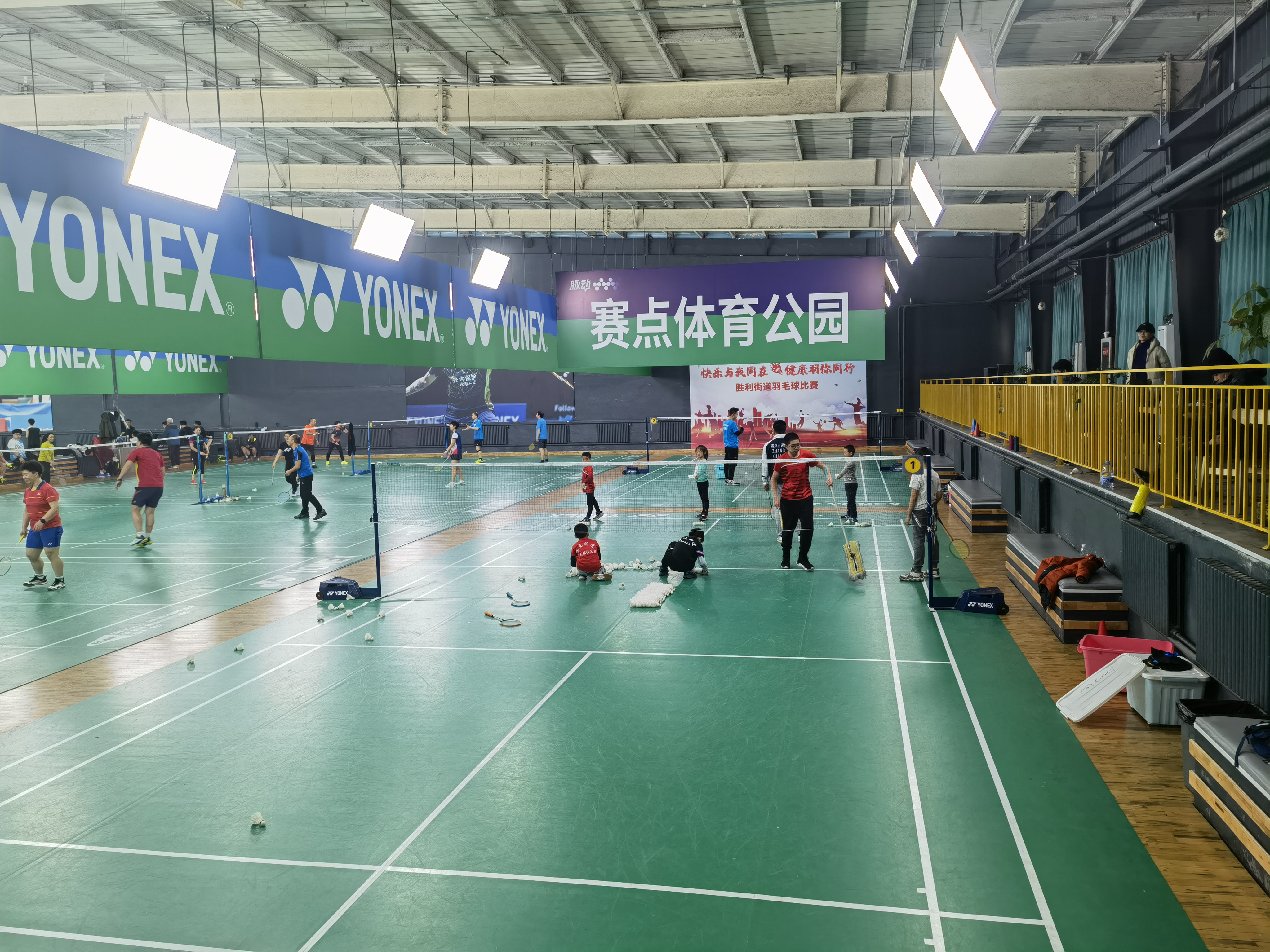 赛点体育公园羽毛球篮球馆