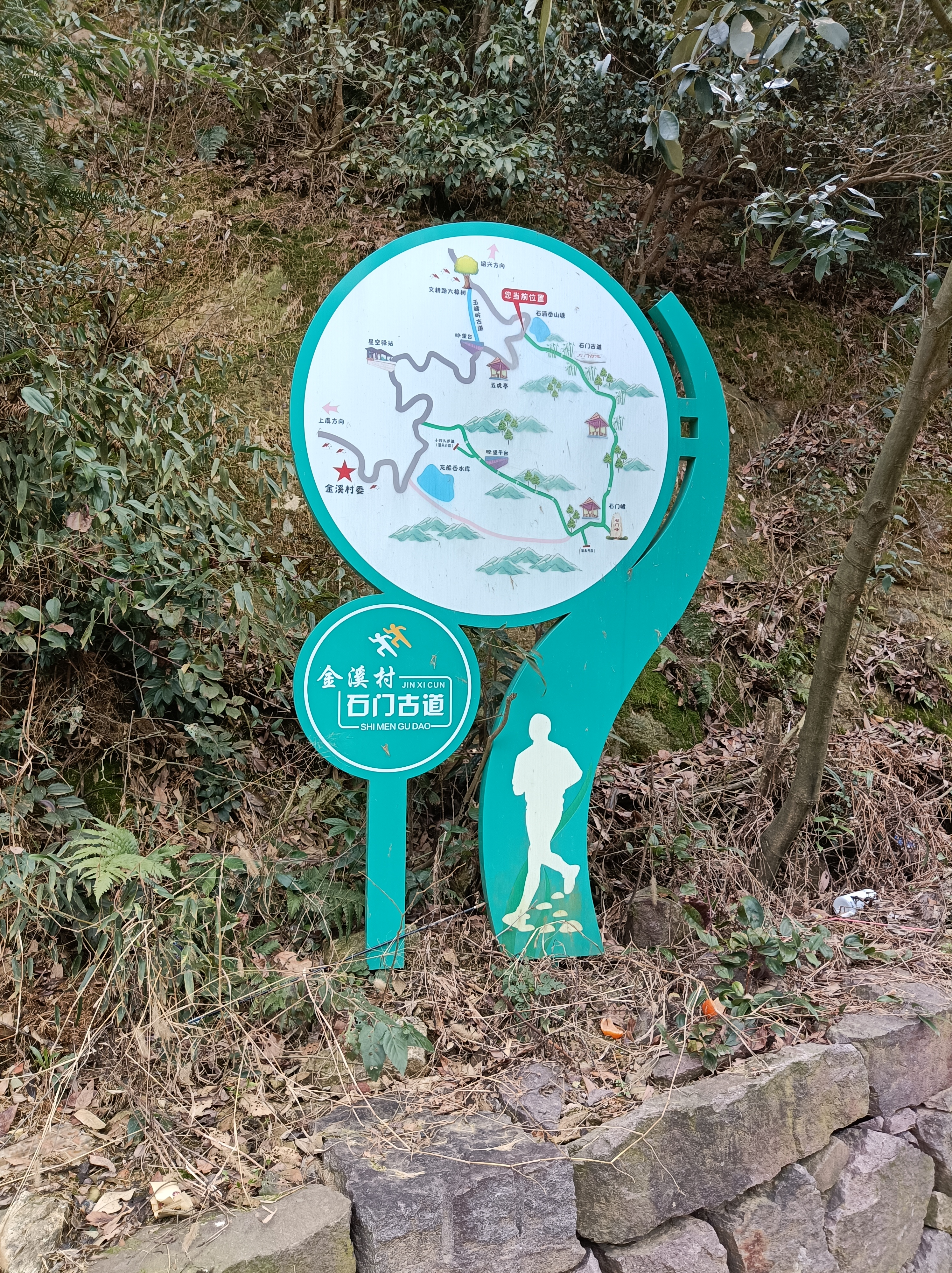 石门古道(廿四岗游步道)旅行图片 1