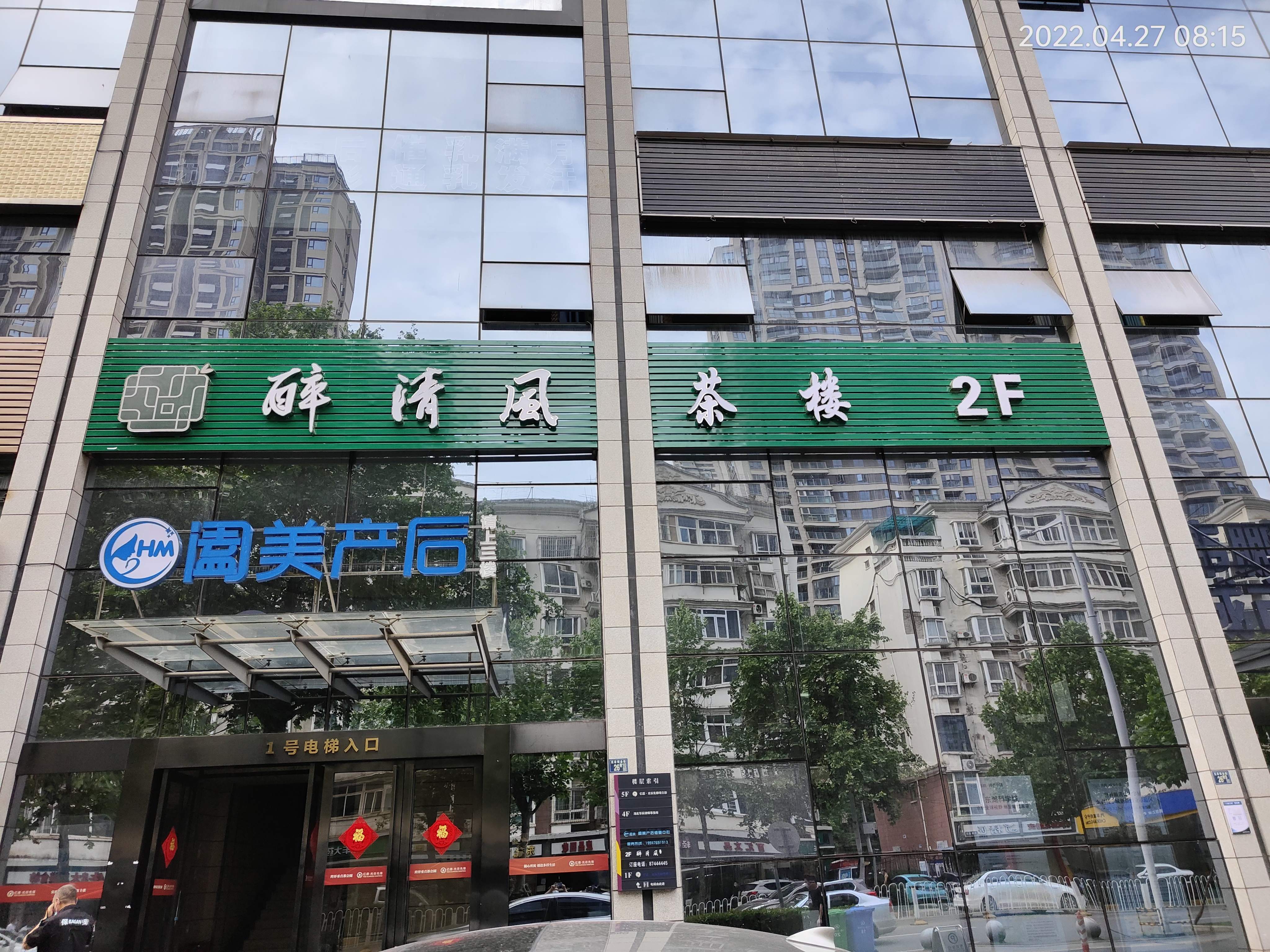 场地封面-清风茶社·茶艺·氧吧·棋牌(光谷店)