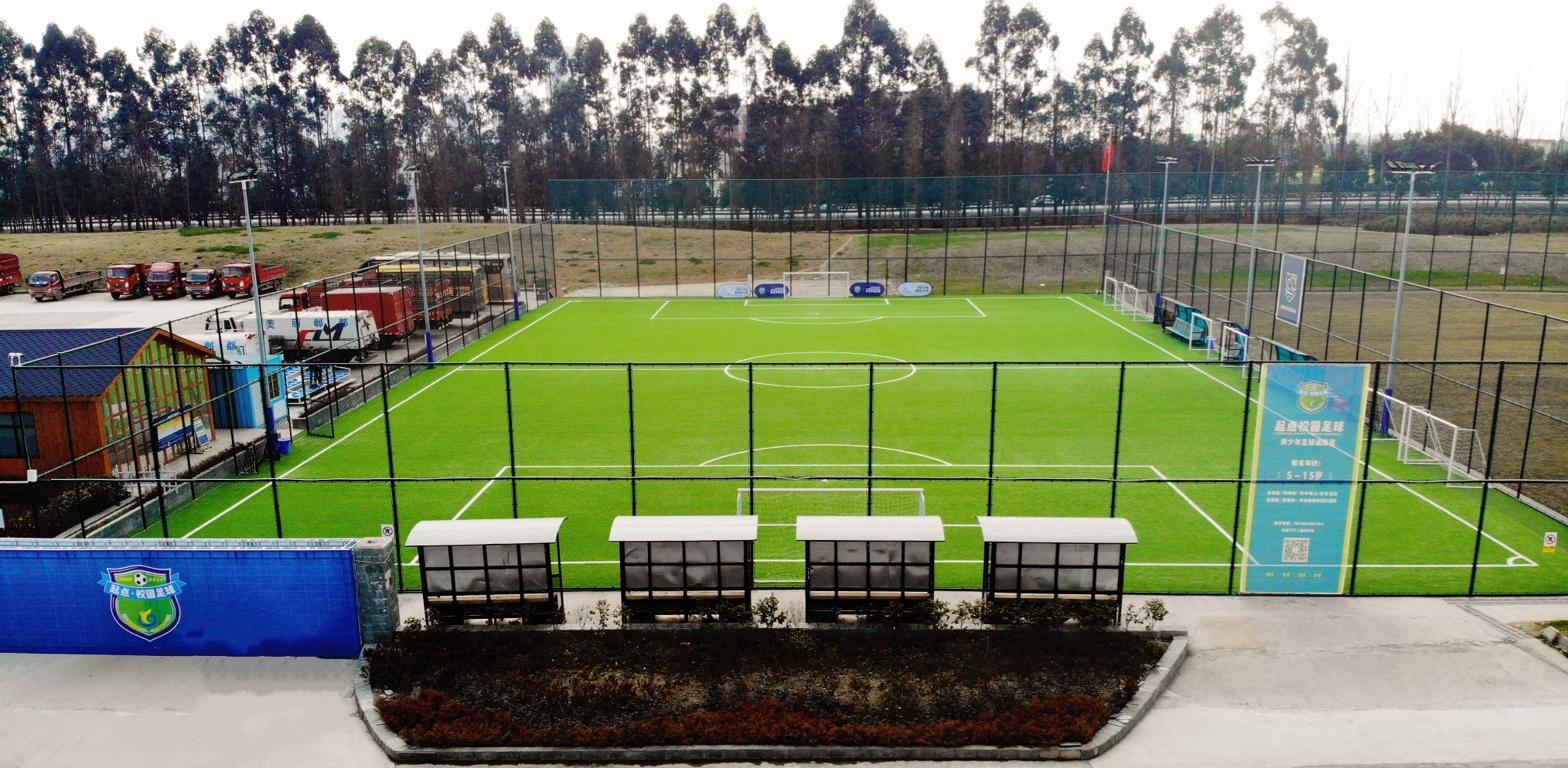 场地封面-起点足球公园
