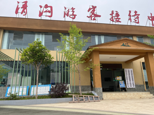清沟风景区旅行图片 1