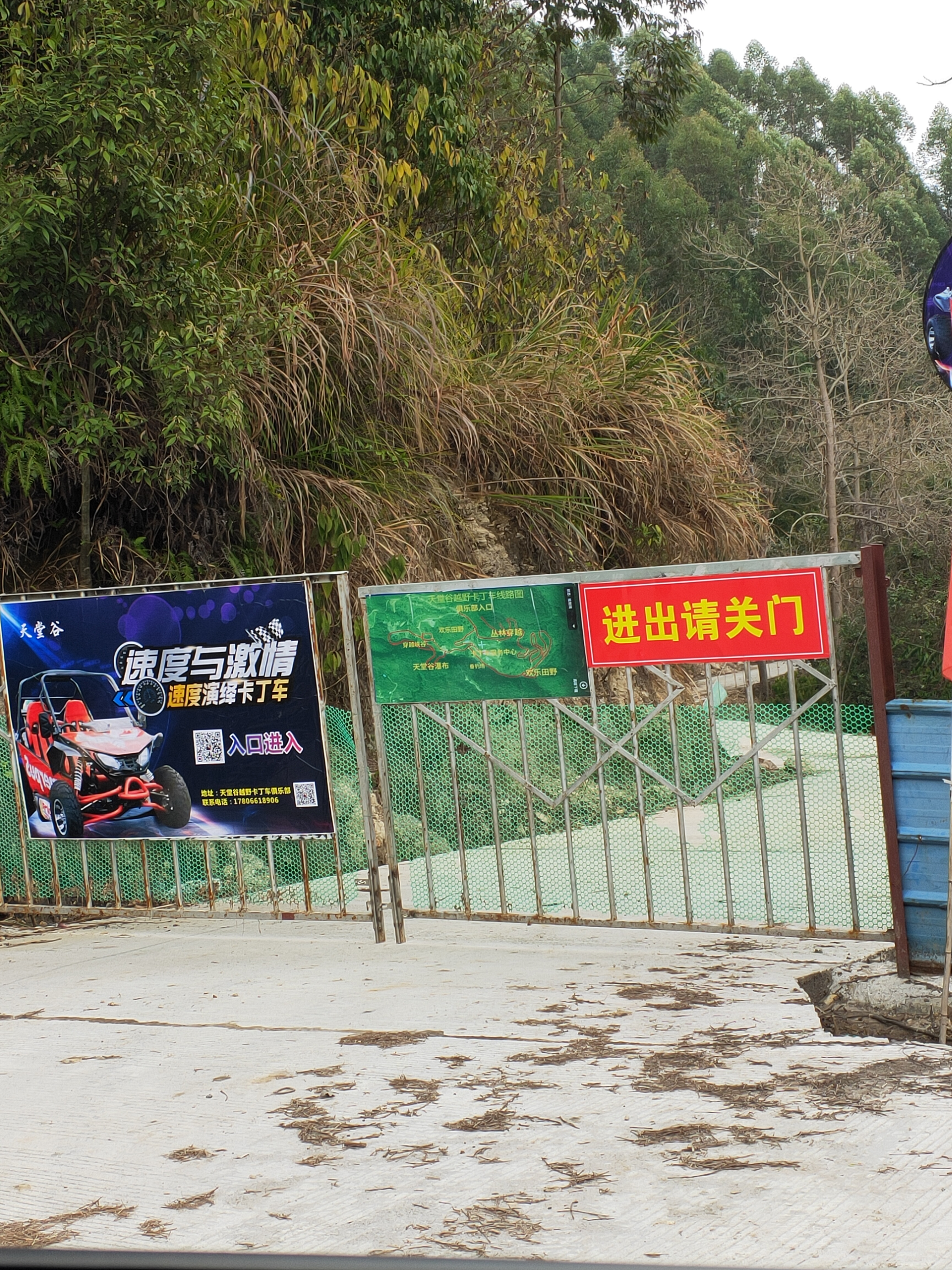 乐昌市坪石镇天堂谷景区旅行图片 3